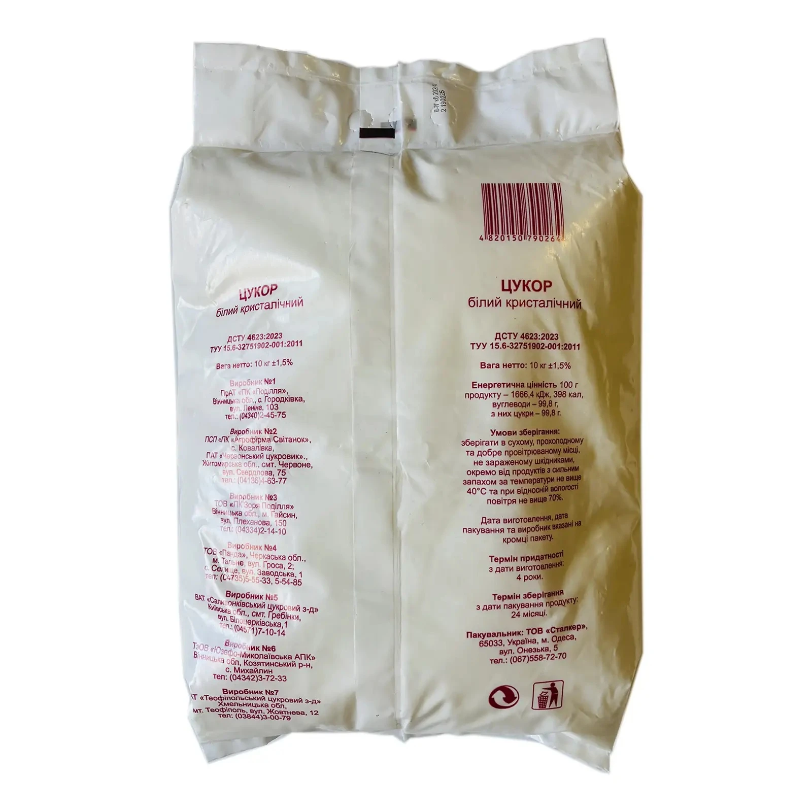 Цукор Ваш цукор пісок 10кг Фото №:2