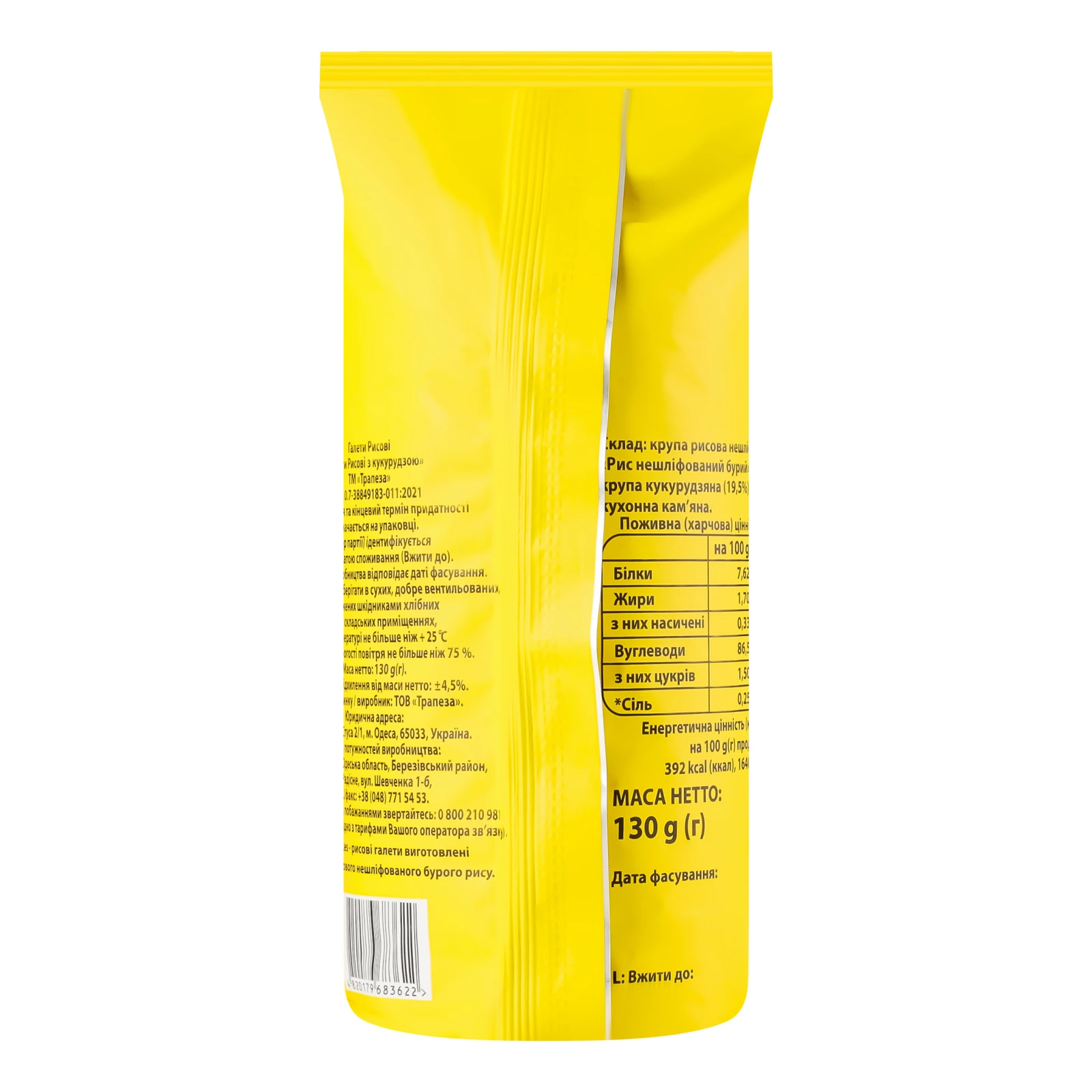 Галети Trapeza рисові з кукурудзою 130г Фото №:2