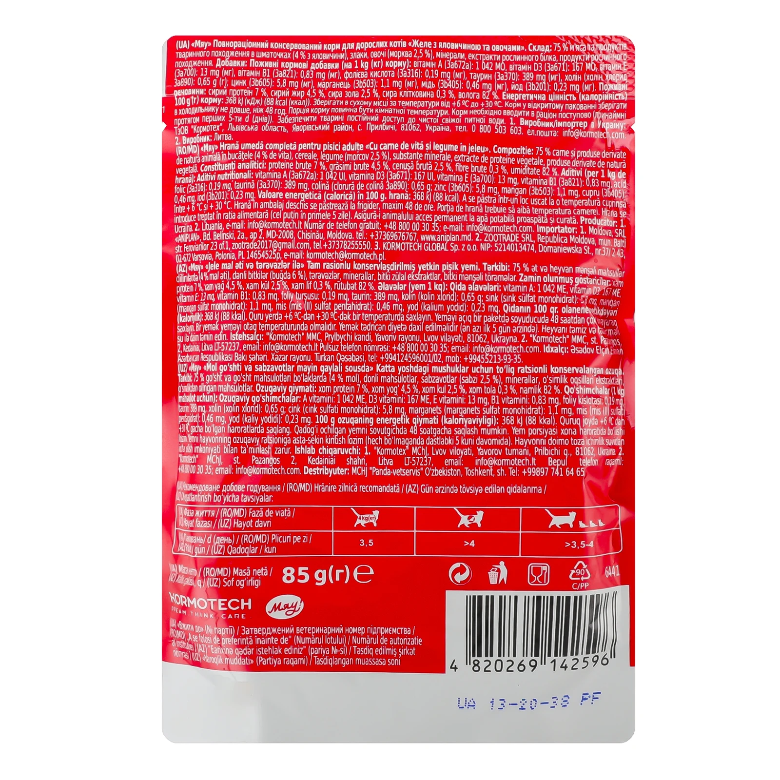 Корм для котів Мяу! консервований повнораціонний для дорослих котів Желе з яловичиною та овочами 85г Фото №:2