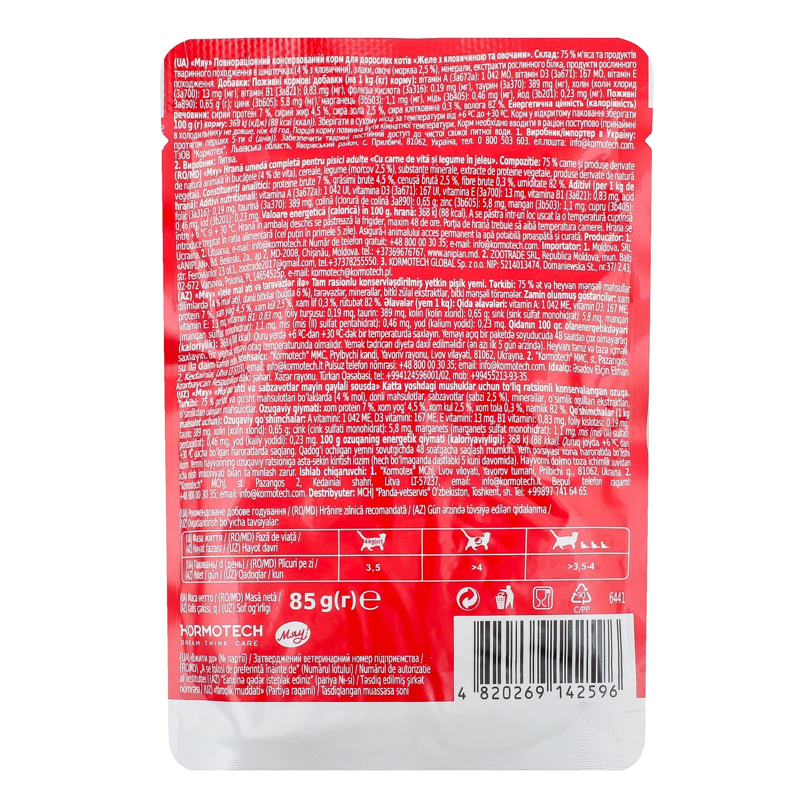 Корм для котів Мяу! консервований повнораціонний для дорослих котів Желе з яловичиною та овочами 85г Фото №:2