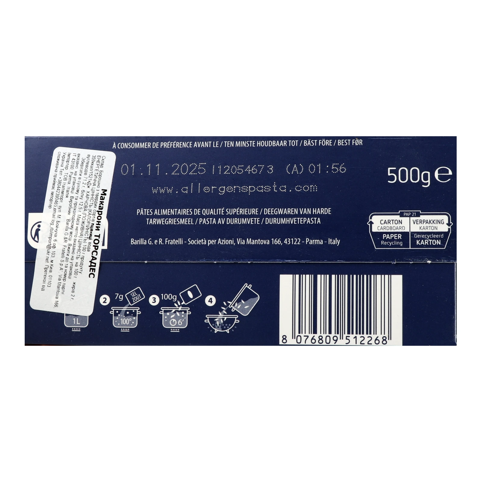 Макарони Barilla Girandole Torsades №34 500г Фото №:3