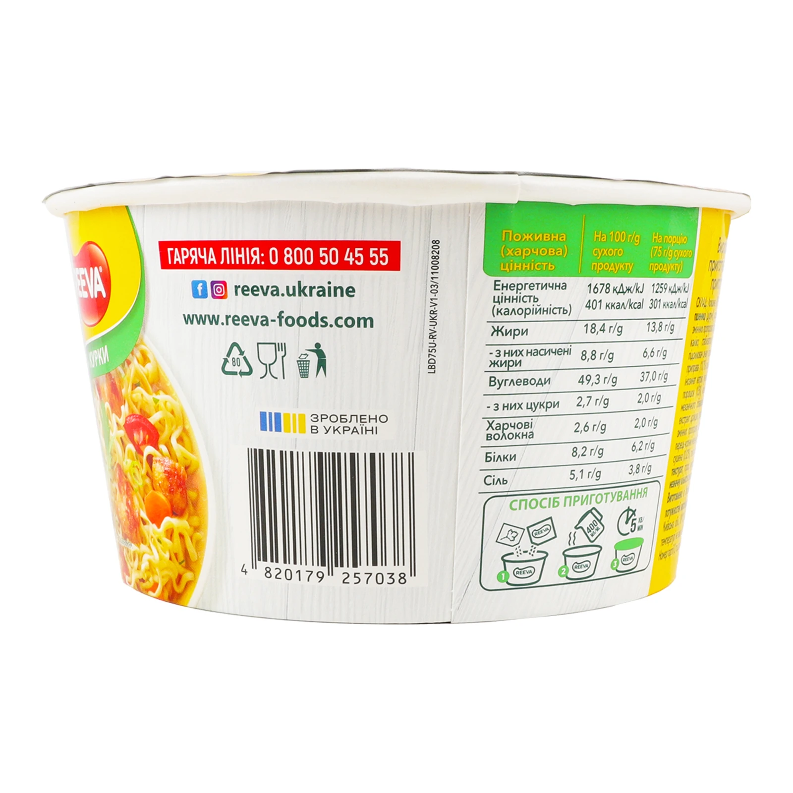 Локшина Reeva швидкого приготування зі смаком Курки 75г Фото №:2