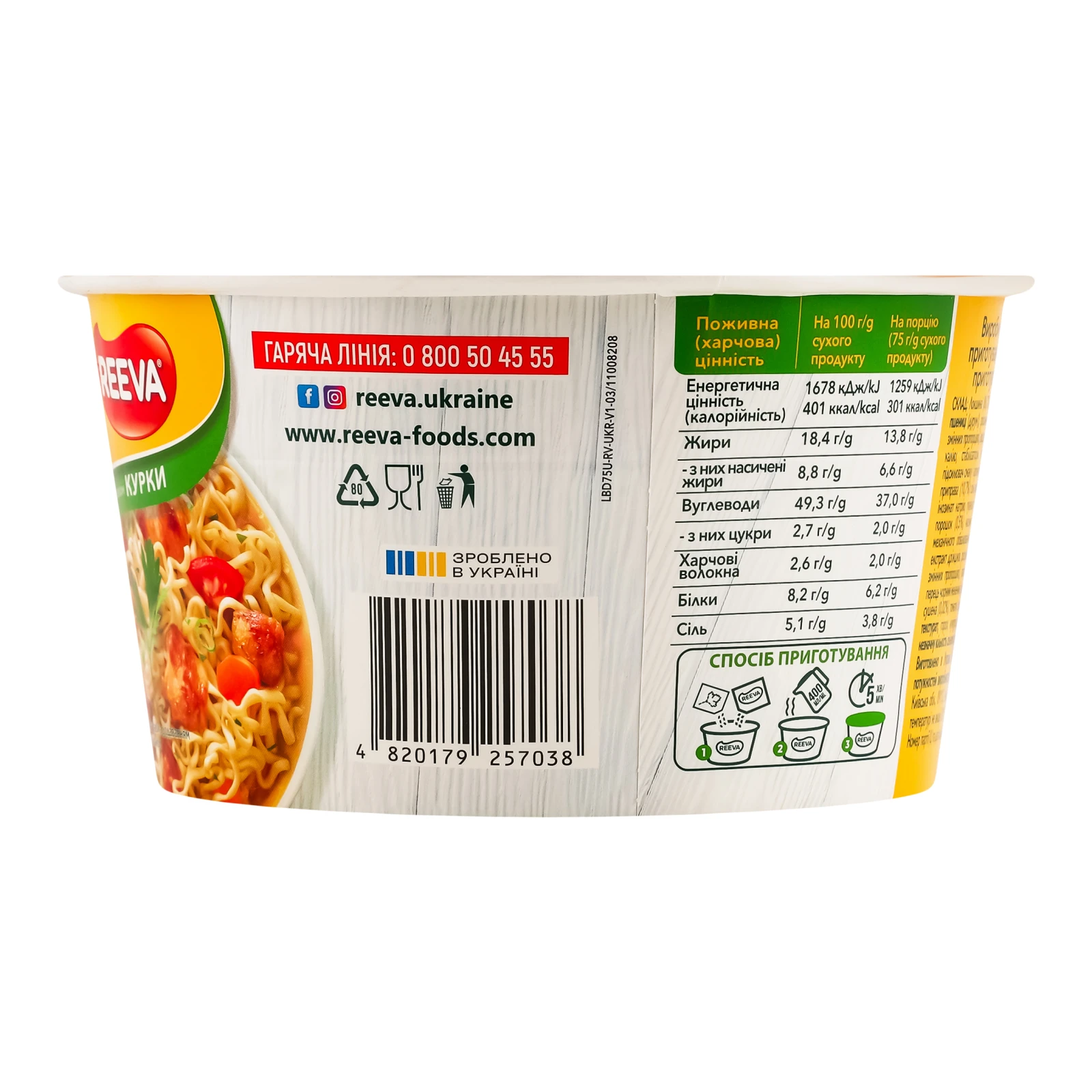 Локшина Reeva швидкого приготування зі смаком Курки 75г Фото №:2