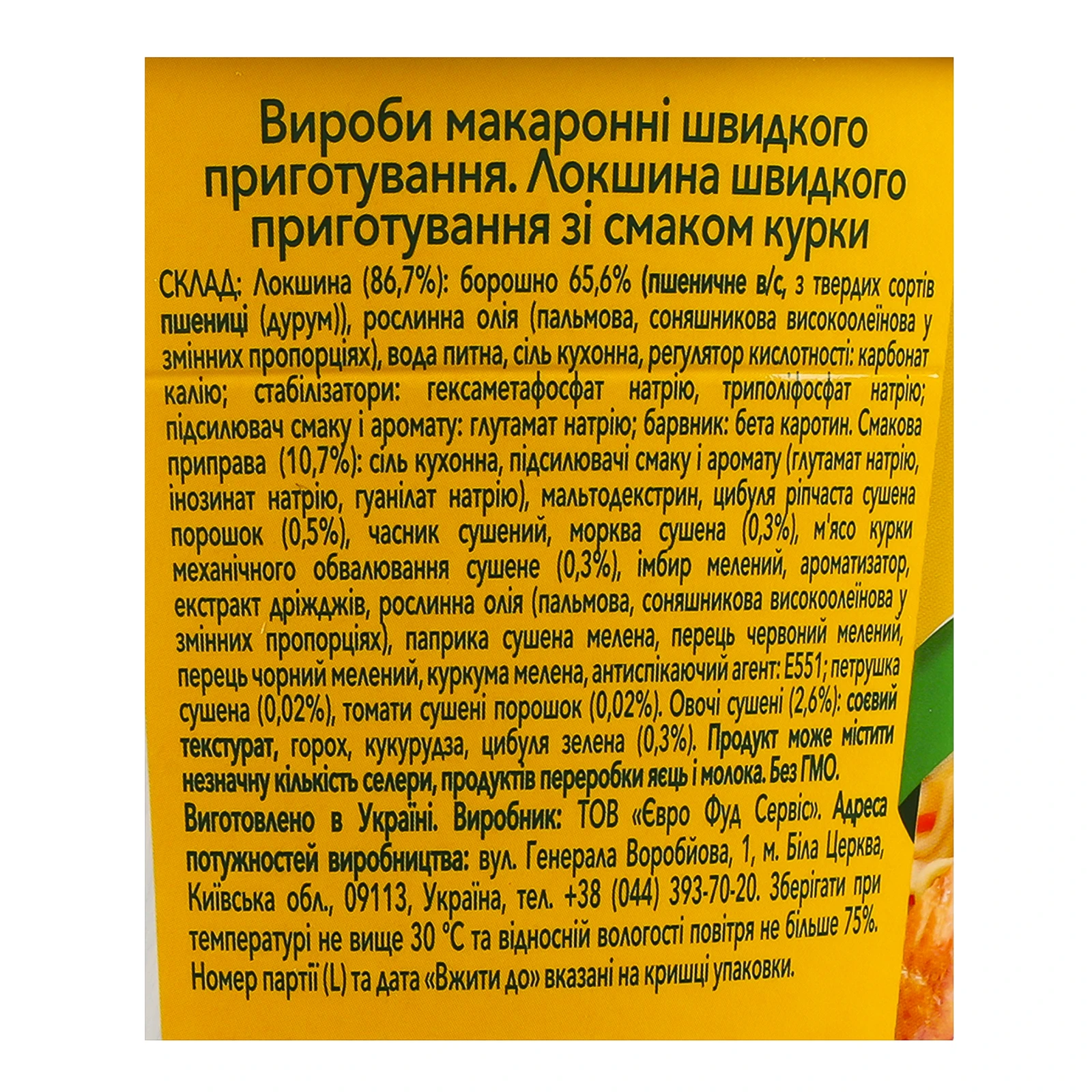 Локшина Reeva швидкого приготування зі смаком Курки 75г фото 3