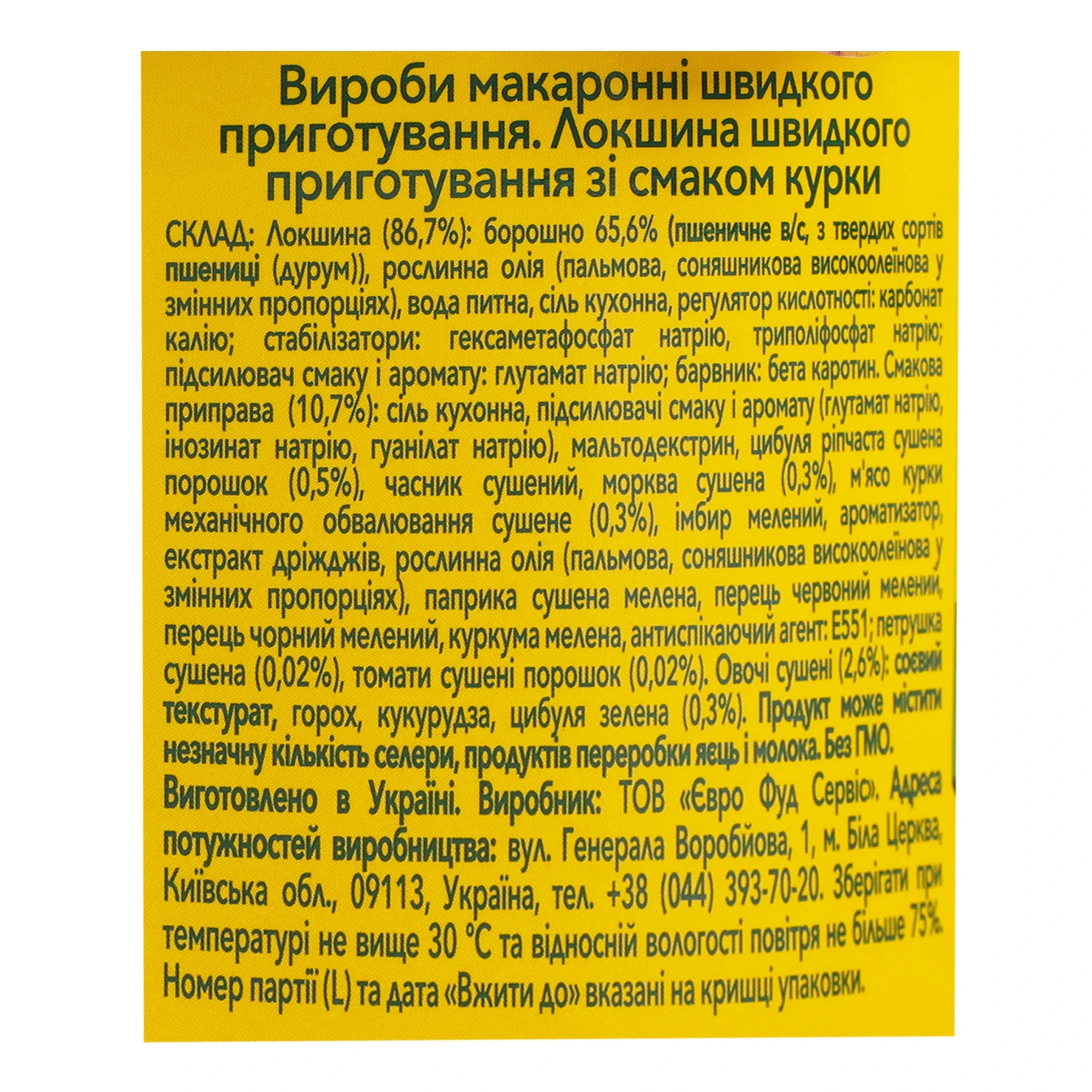 Локшина Reeva швидкого приготування зі смаком Курки 75г Фото №:3