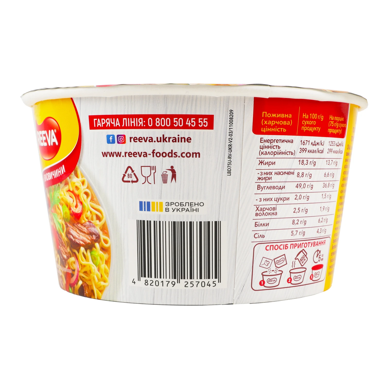 Локшина Reeva швидкого приготування зі смаком яловичини 75г Фото №:2