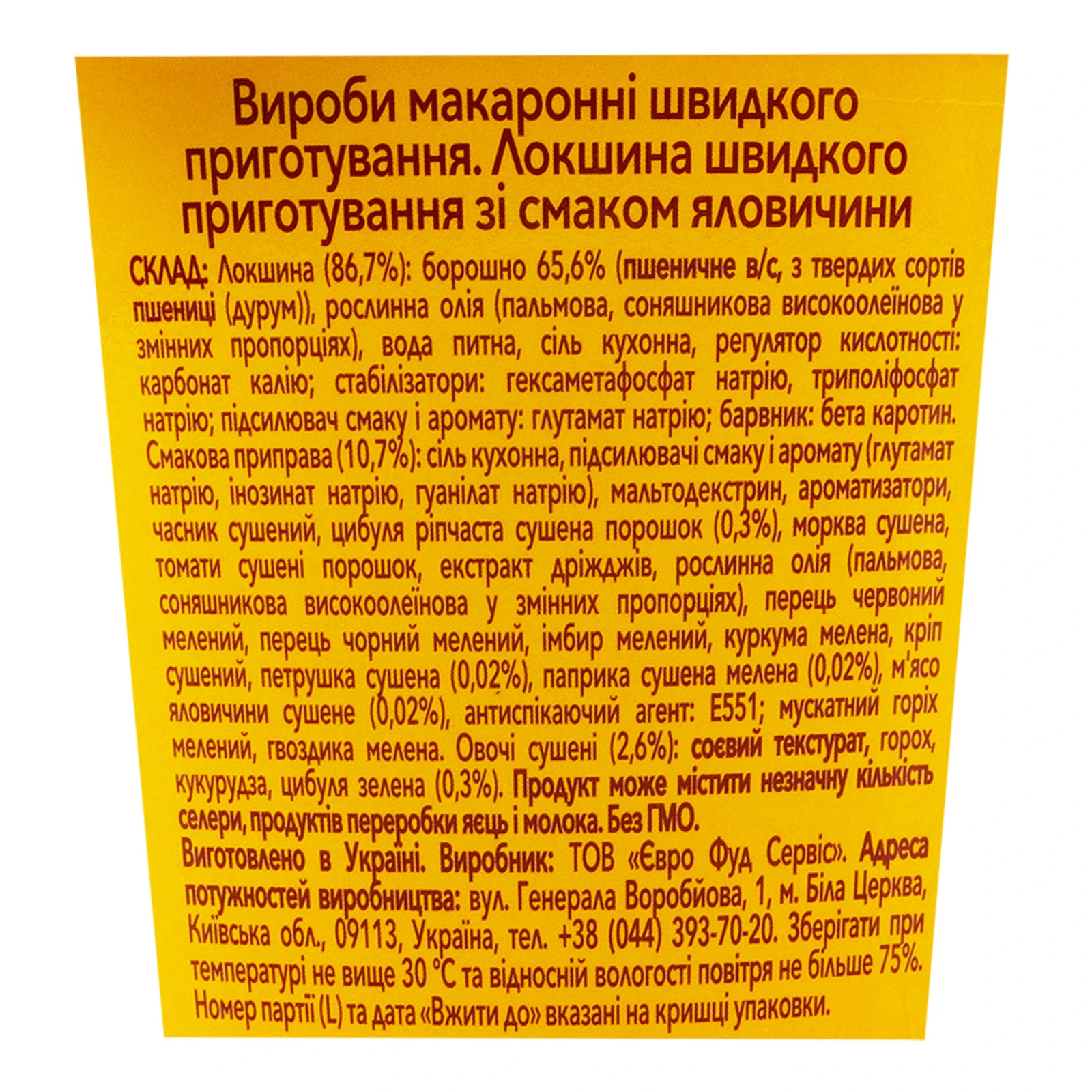 Локшина Reeva швидкого приготування зі смаком яловичини 75г Фото №:3