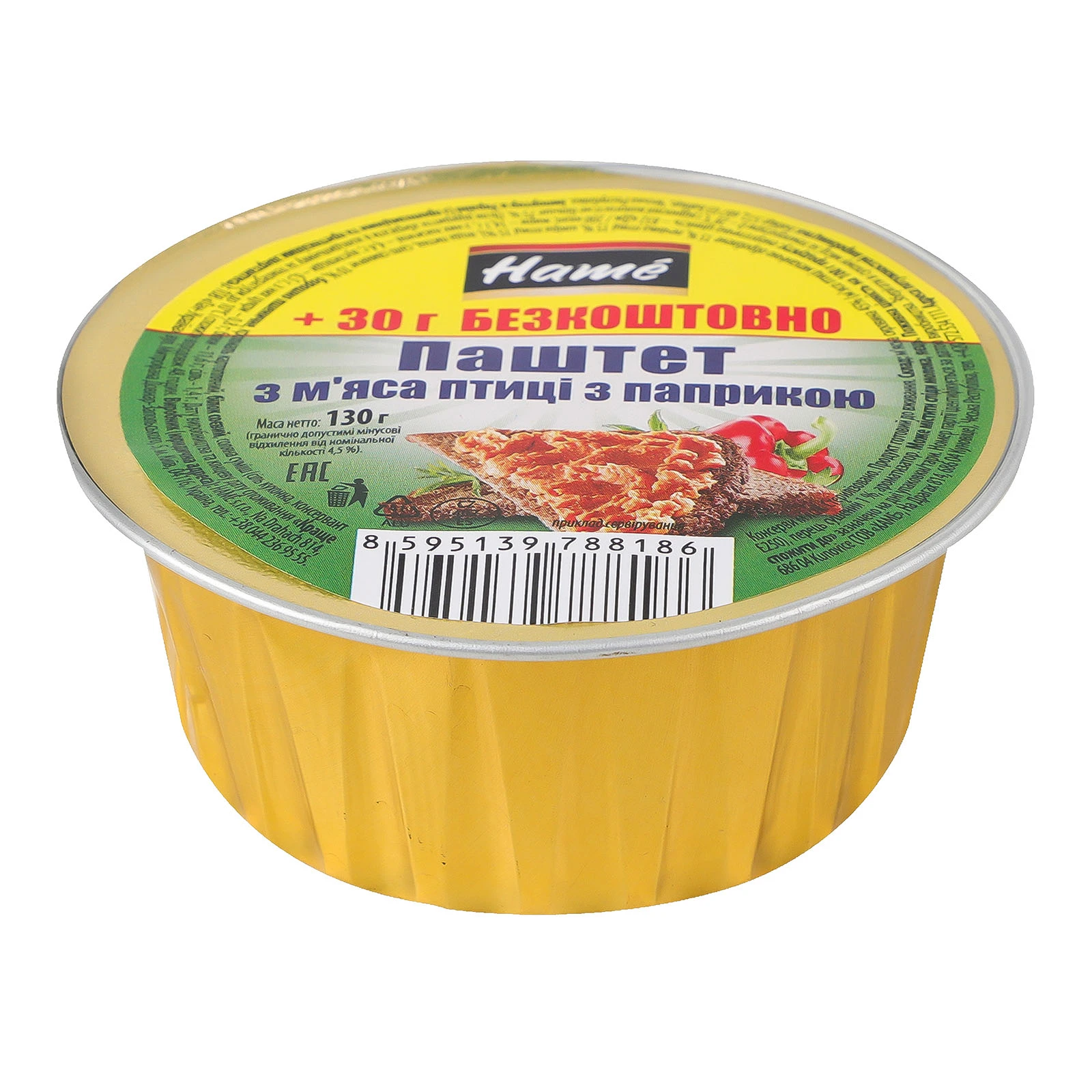 Паштет Hame з м'яса птиці з паприкою 130г Фото №:2