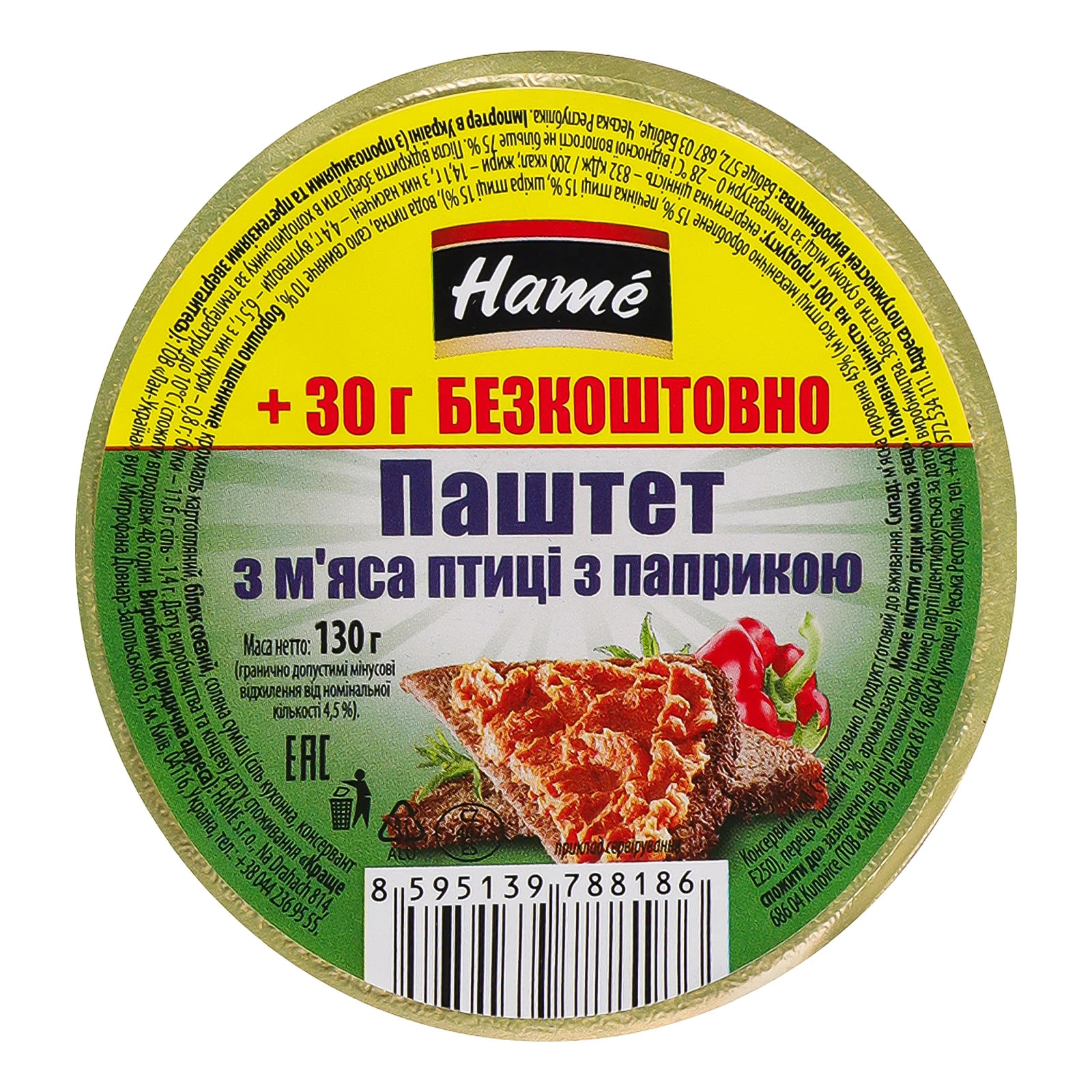 Паштет Hame з м'яса птиці з паприкою 130г Фото навігації №:1