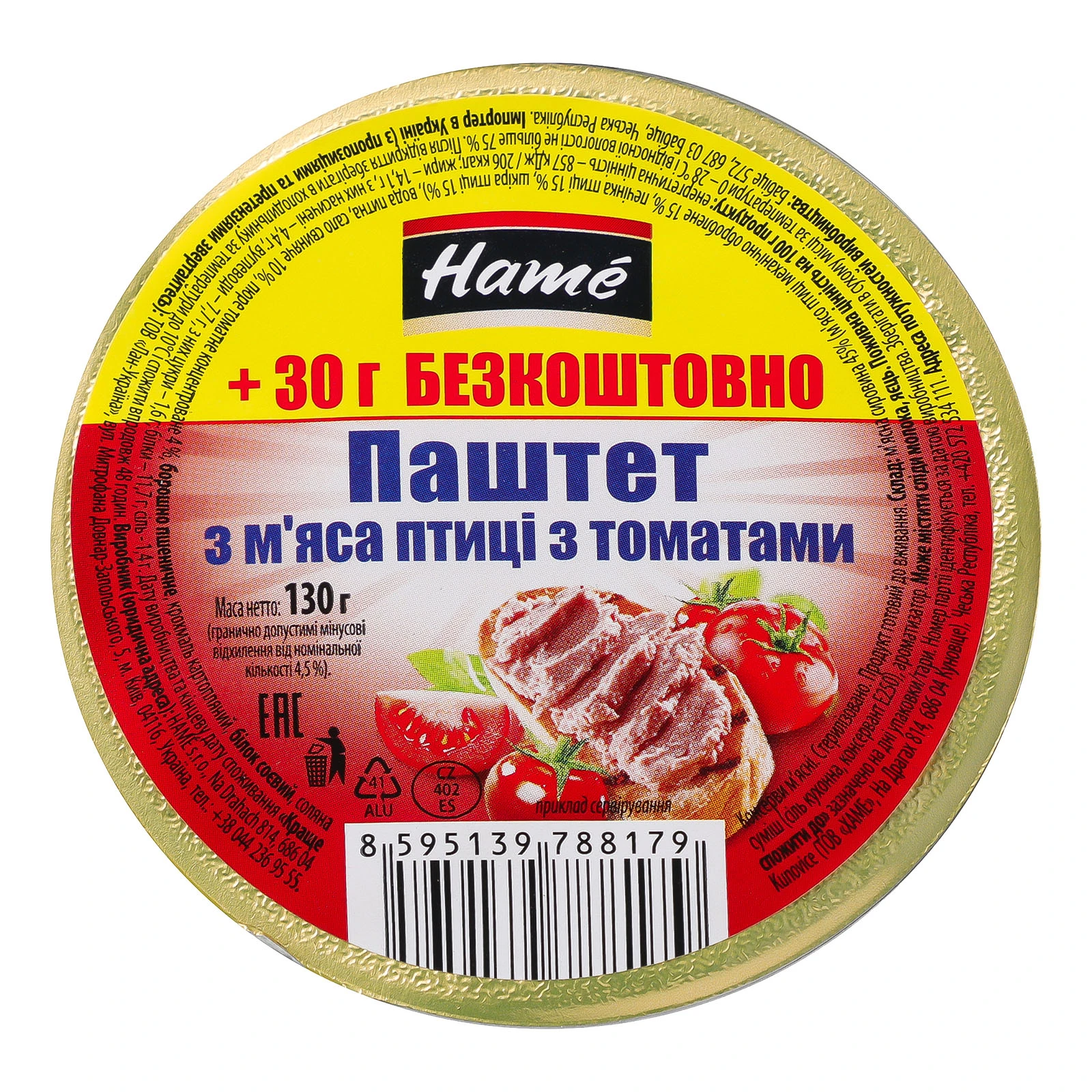 Паштет Hame з м'яса птиці з томатами 130г Фото навігації №:1