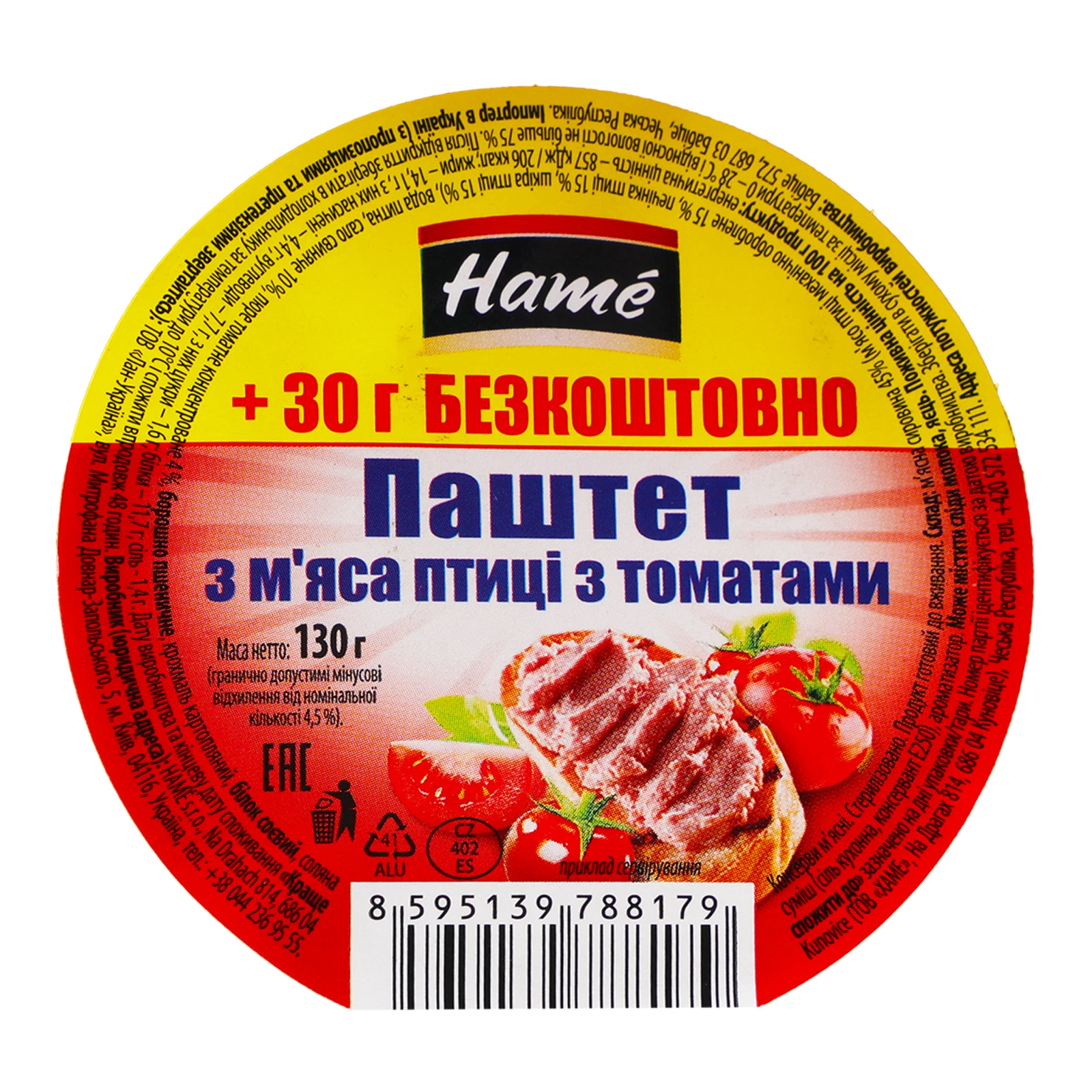 Паштет Hame з м'яса птиці з томатами 130г Фото №:3