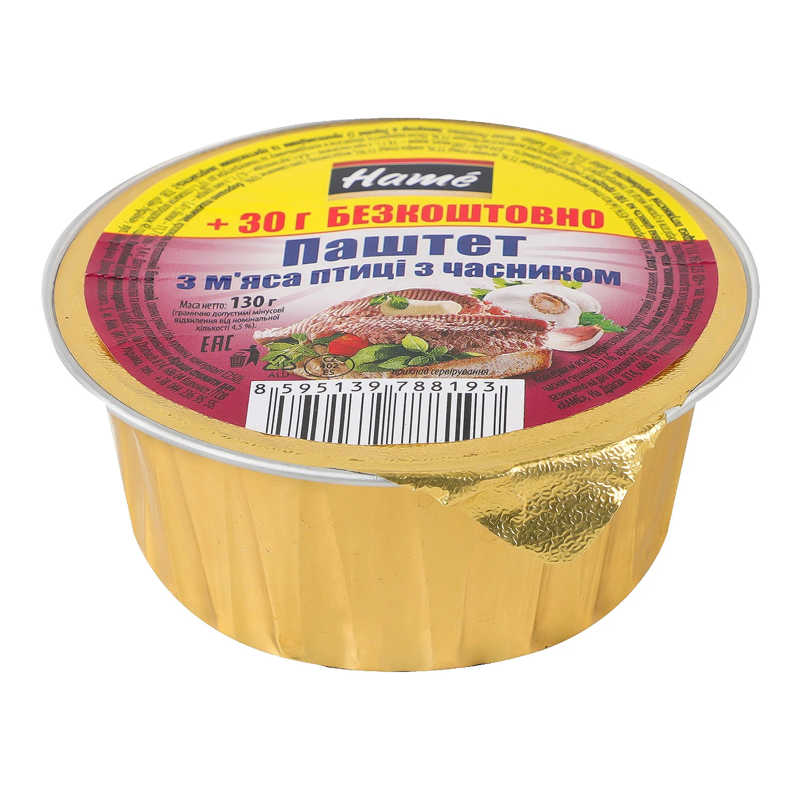 Паштет Hame з м'яса птиці з часником 130г Фото №:2