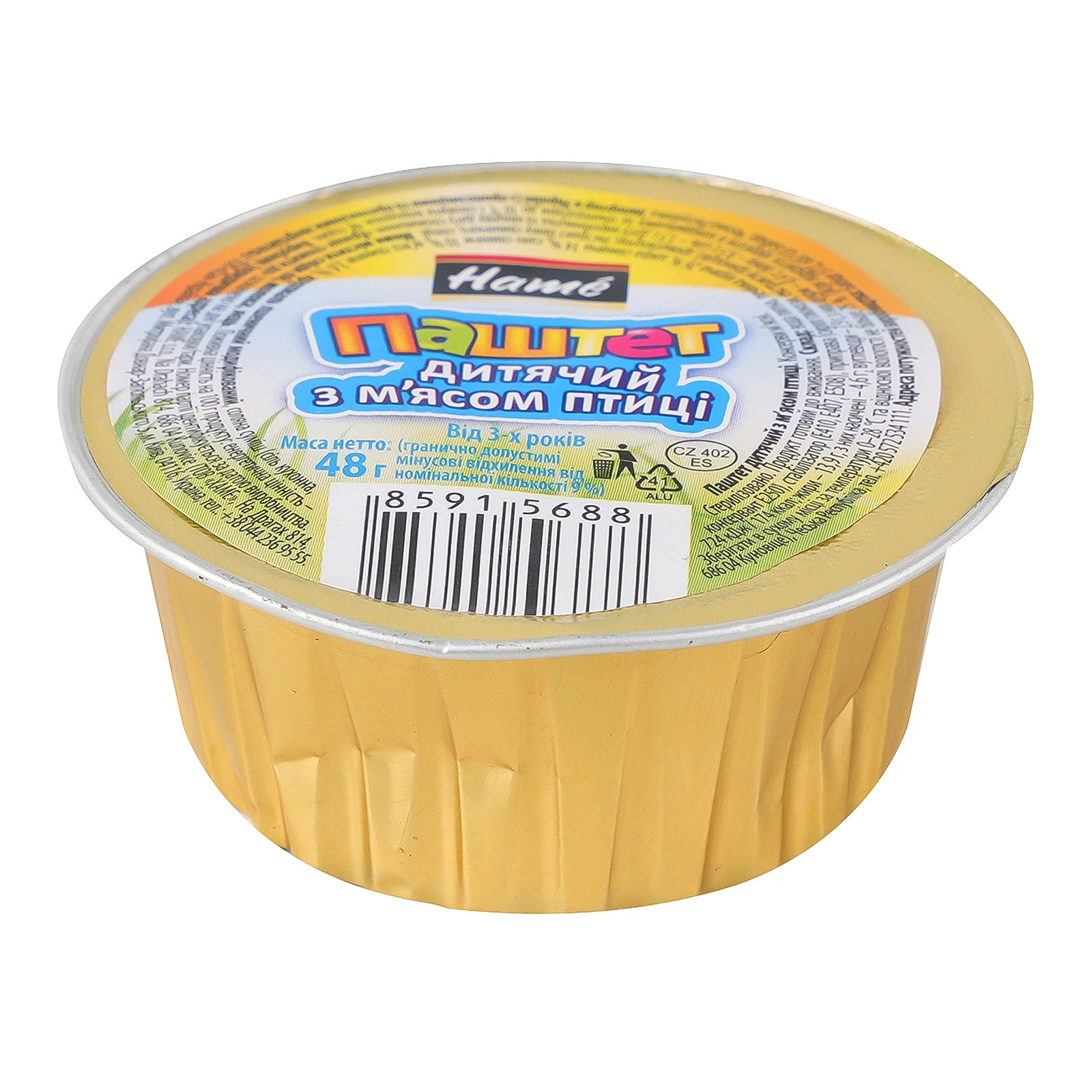 Паштет Hame Дитячий з м'ясом птиці для дітей від 3-х років 48г Фото №:2