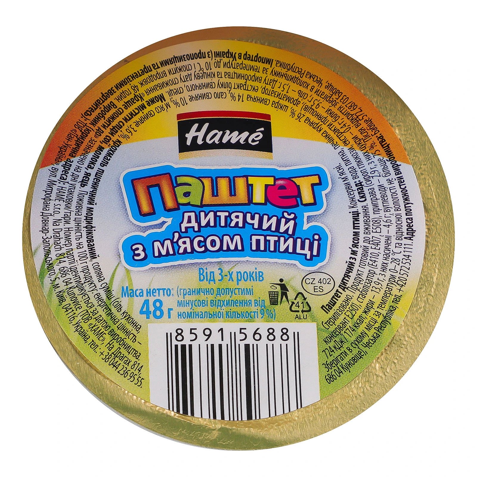 Паштет Hame Дитячий з м'ясом птиці для дітей від 3-х років 48г Фото №:1