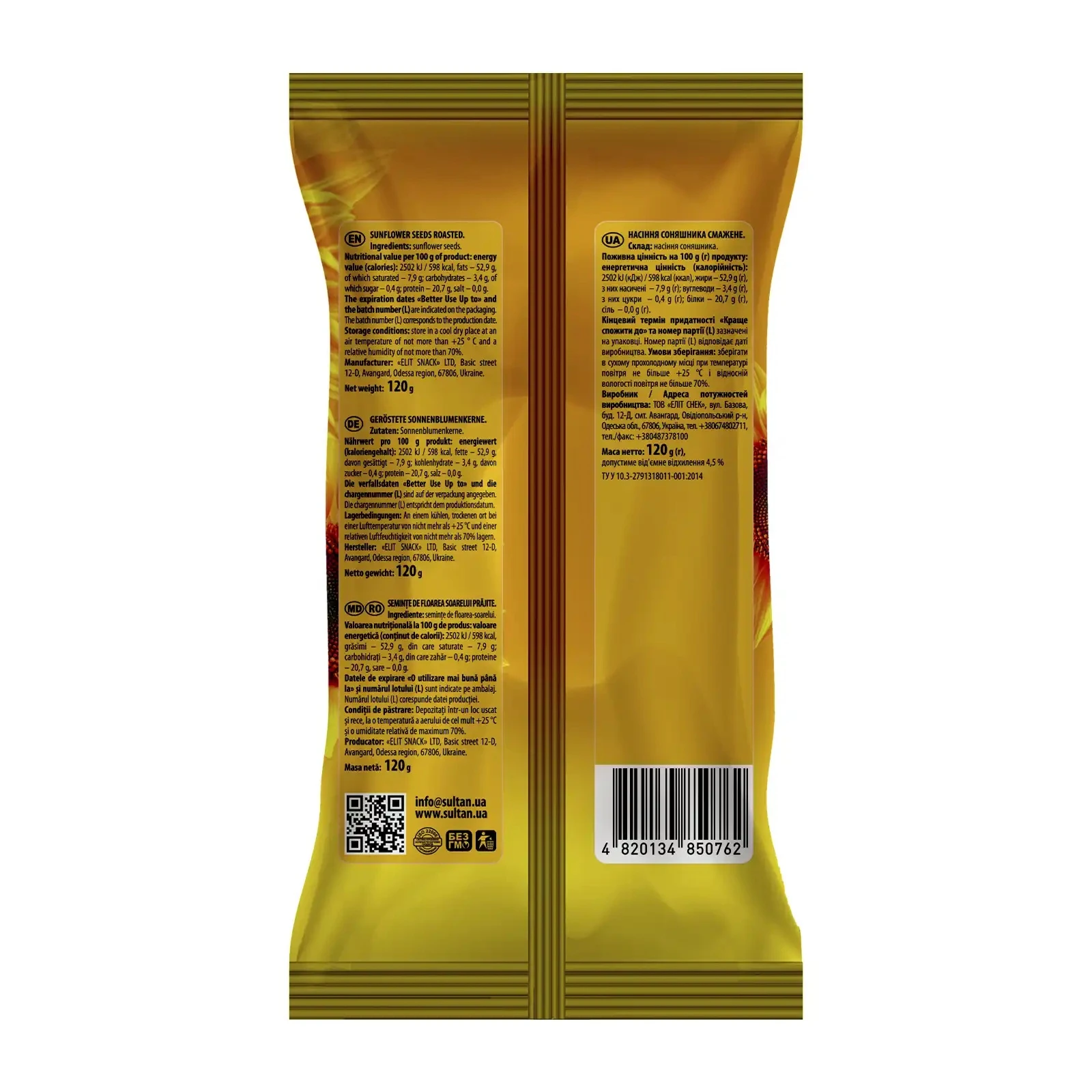 Насіння соняшника Sultan Південна Лакомка смажене 120г Фото №:2