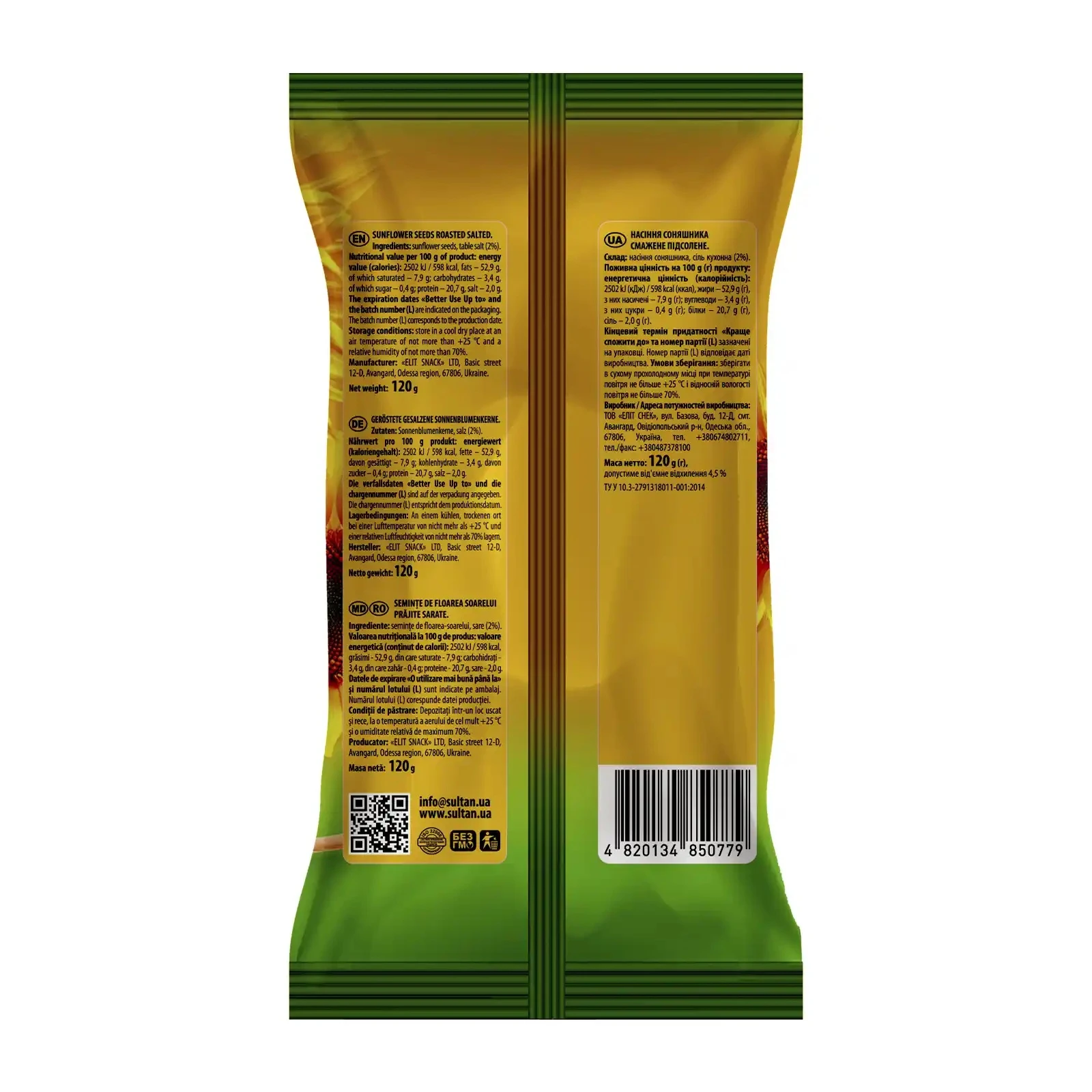 Насіння соняшника Sultan Південна Лакомка смажене підсолене 120г Фото №:2