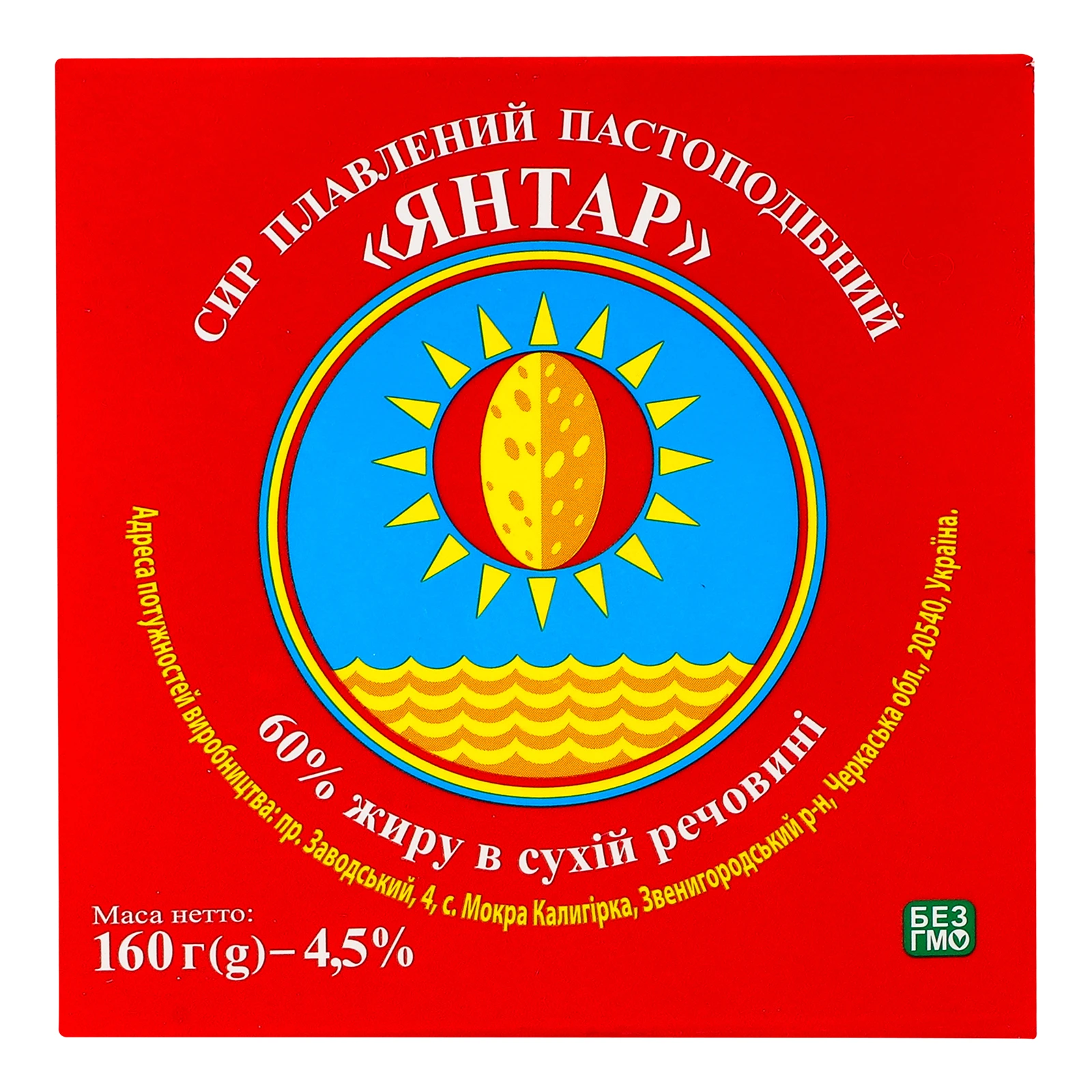 Сир плавлений Вись Янтар пастоподібний вершковий 60% 160г Фото №:2