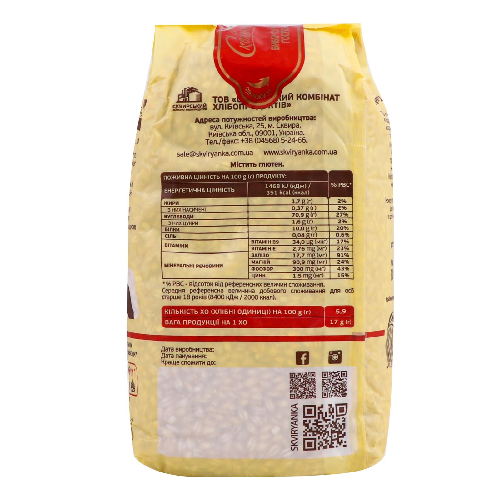 Крупа ячмінна Сквирянка перлова 800г Фото №:2