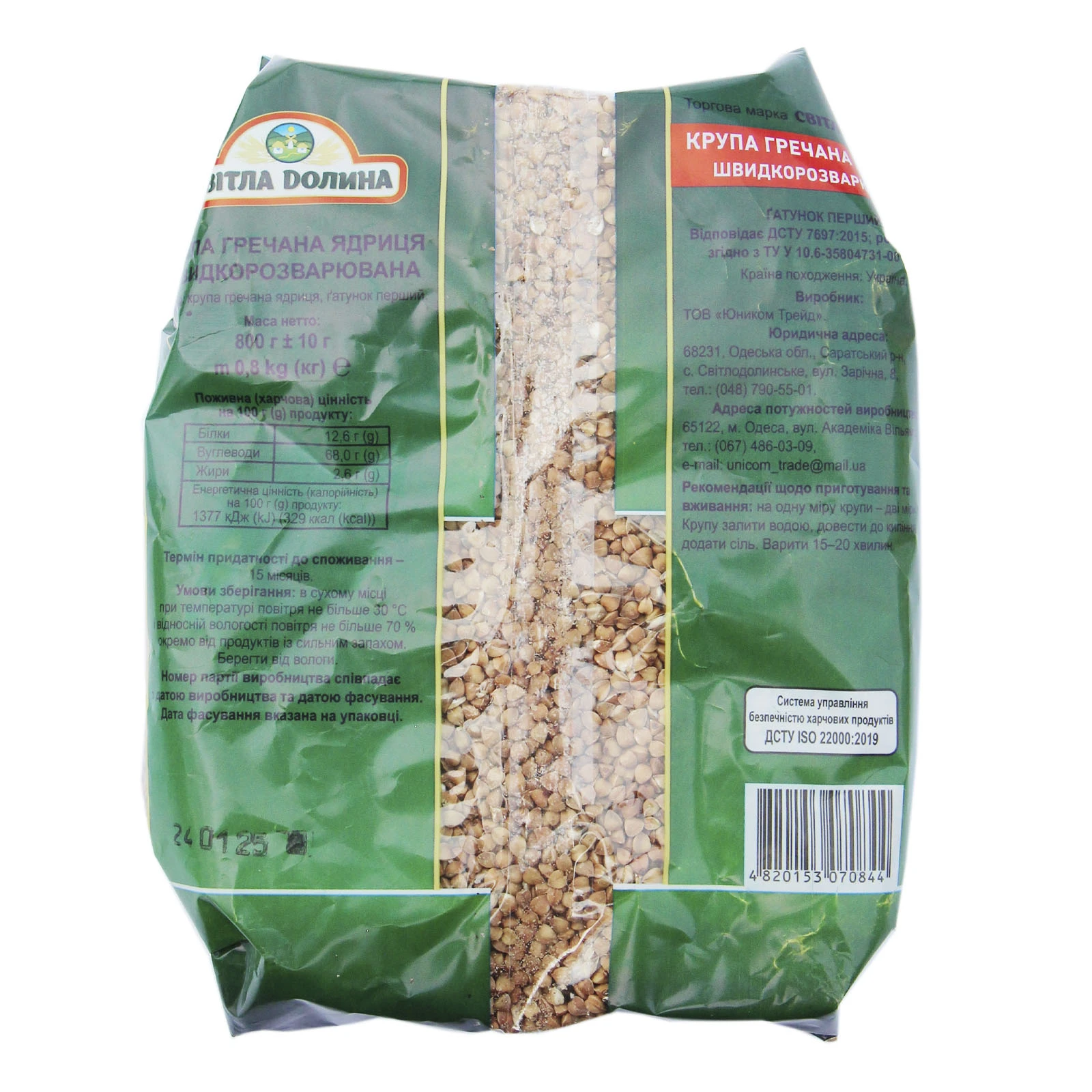 Крупа Світла долина гречана ядриця швидкорозварювана 800г Фото №:2