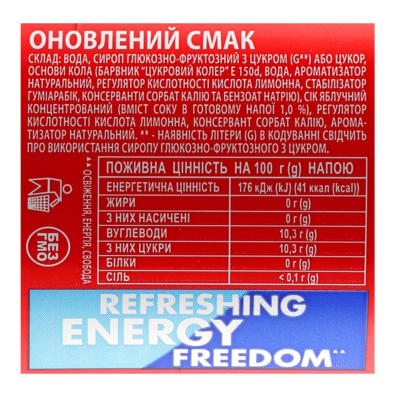 Напій Живчик соковмісний сильногазований Smart Сola 1л Фото №:3