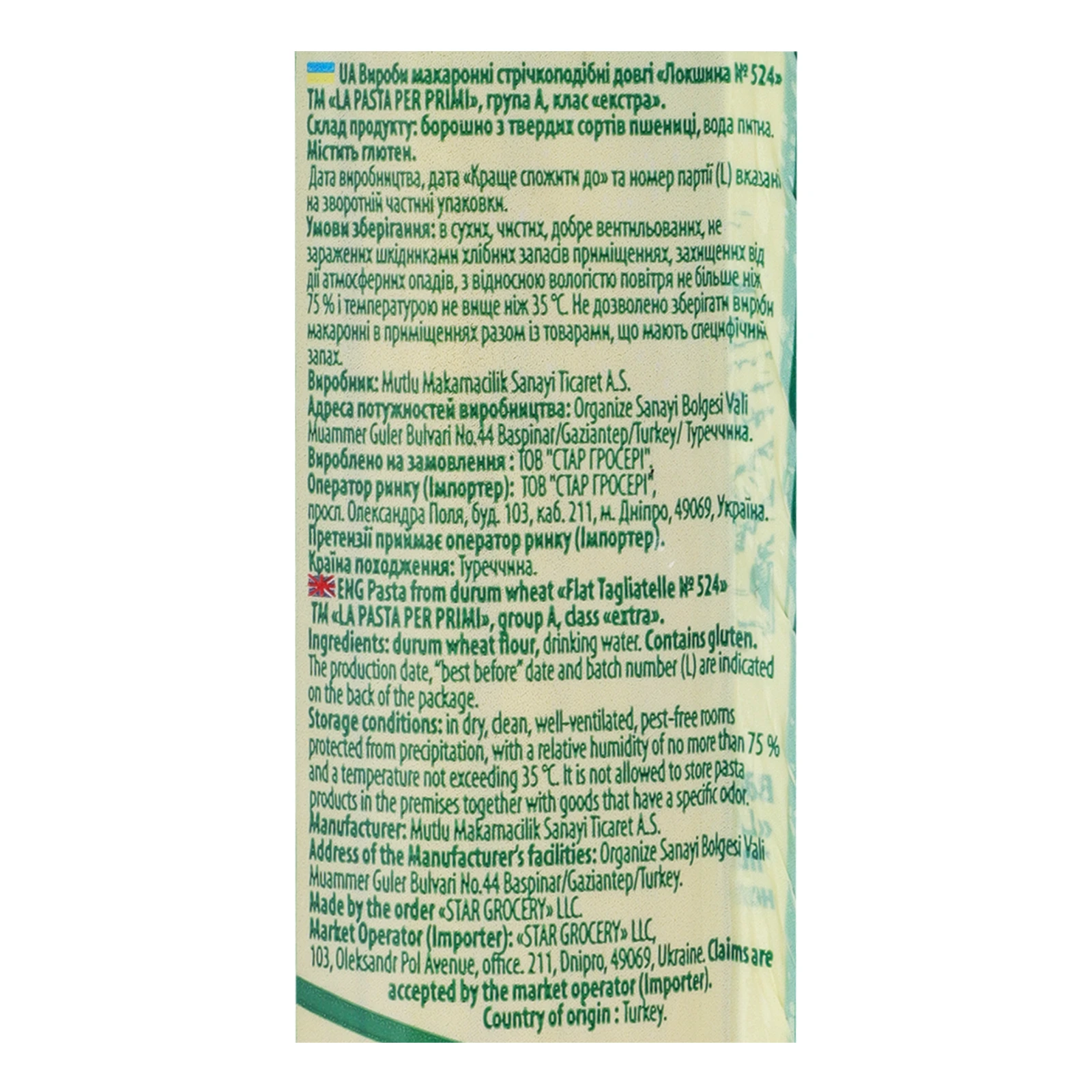 Макаронні вироби La' Pasta Per Primi Локшина №524 з твердих сортів пшениці стрічкоподібні довгі 400г Фото №:3