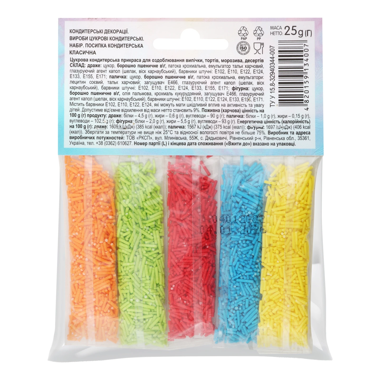 Посипка кондитерська Добрик 25г Класична 5 кольорів паличка Фото №:2