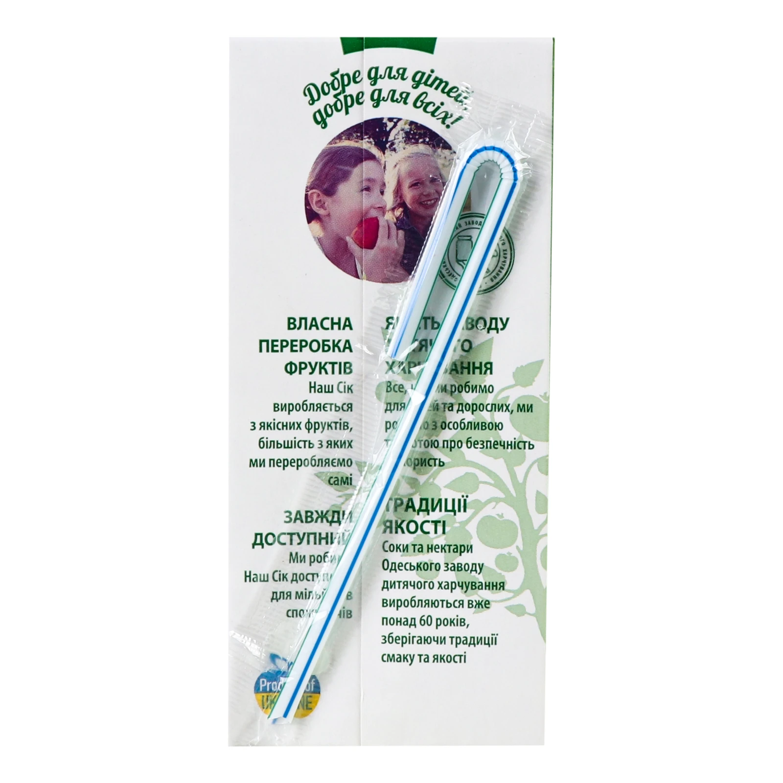 Сік Наш сік відновлений стерилізований Томатний з сіллю 330мл Фото №:2