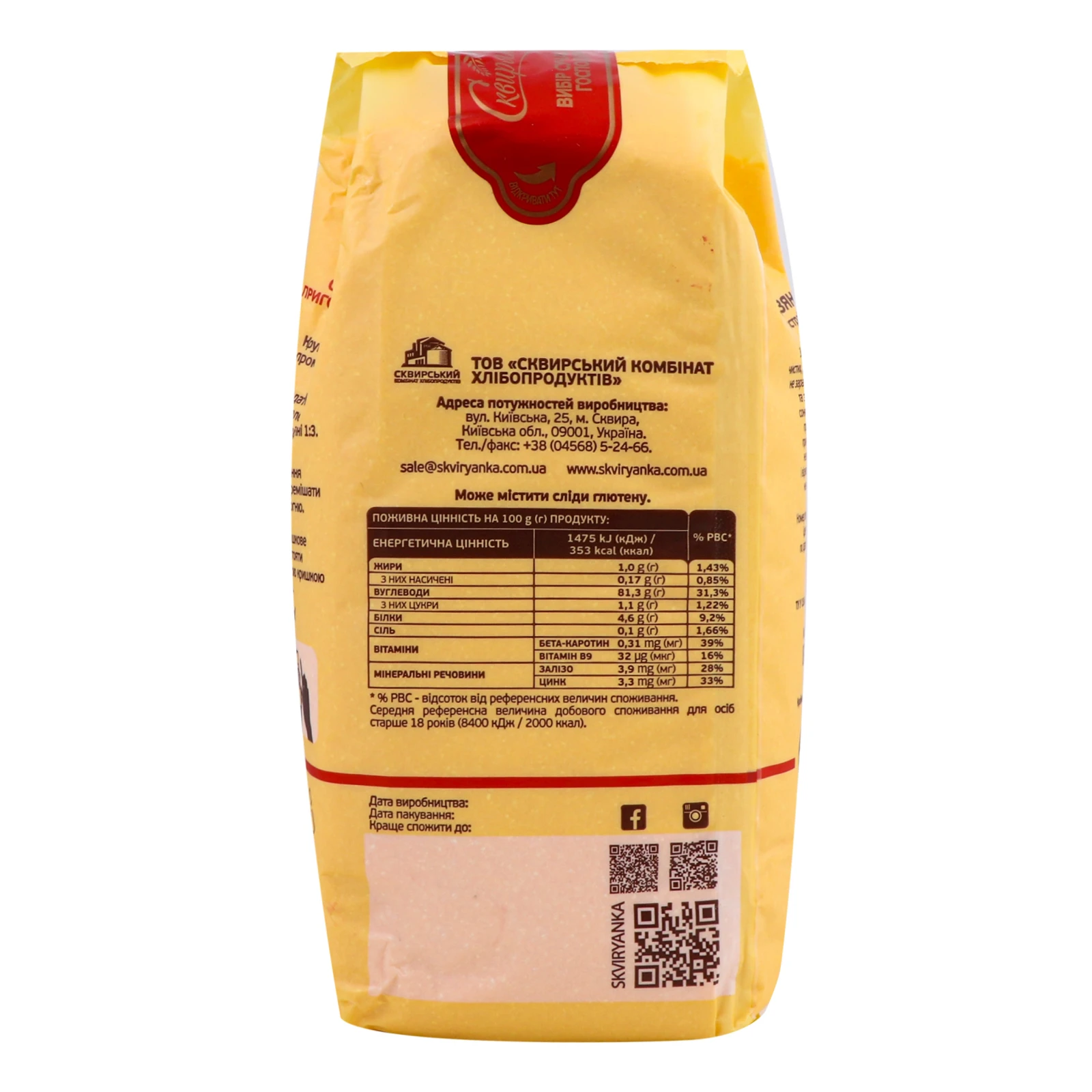 Крупа кукурудзяна Сквирянка дрібна Екстра 800г Фото №:2