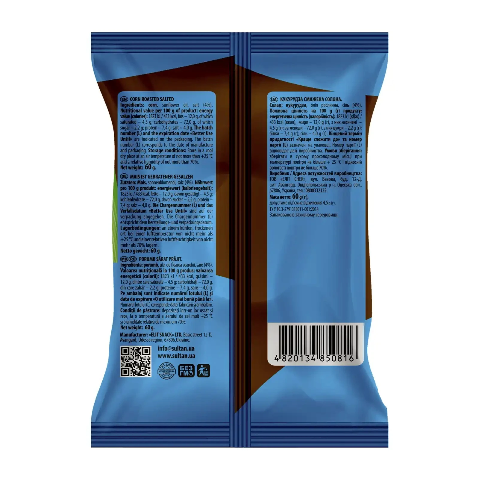 Кукурудза Sultan смажена солона 60г Фото №:2