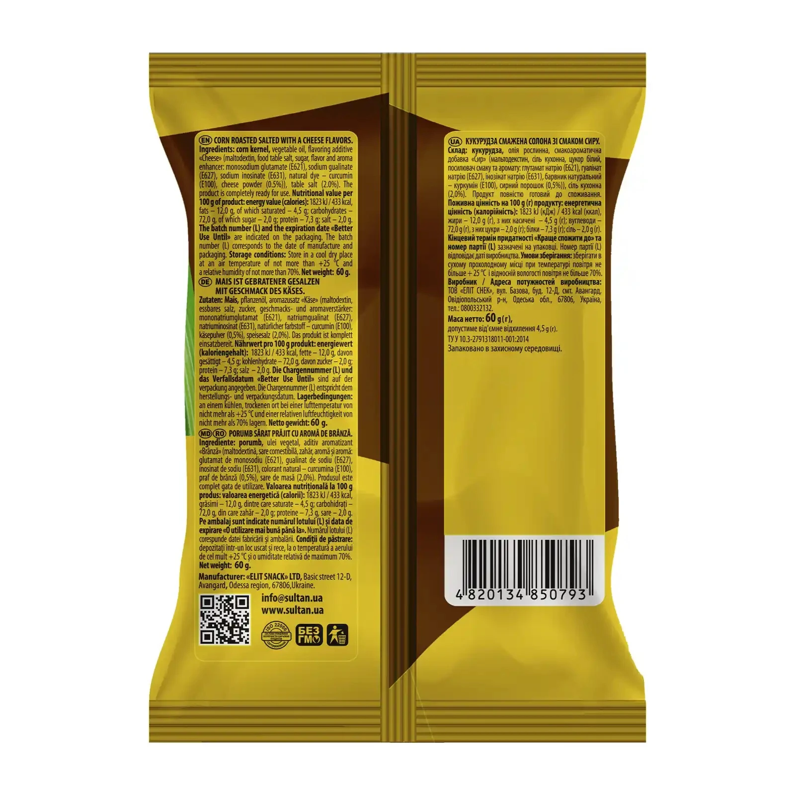 Кукурудза Sultan смажена солона зі смаком сиру 60г Фото №:2