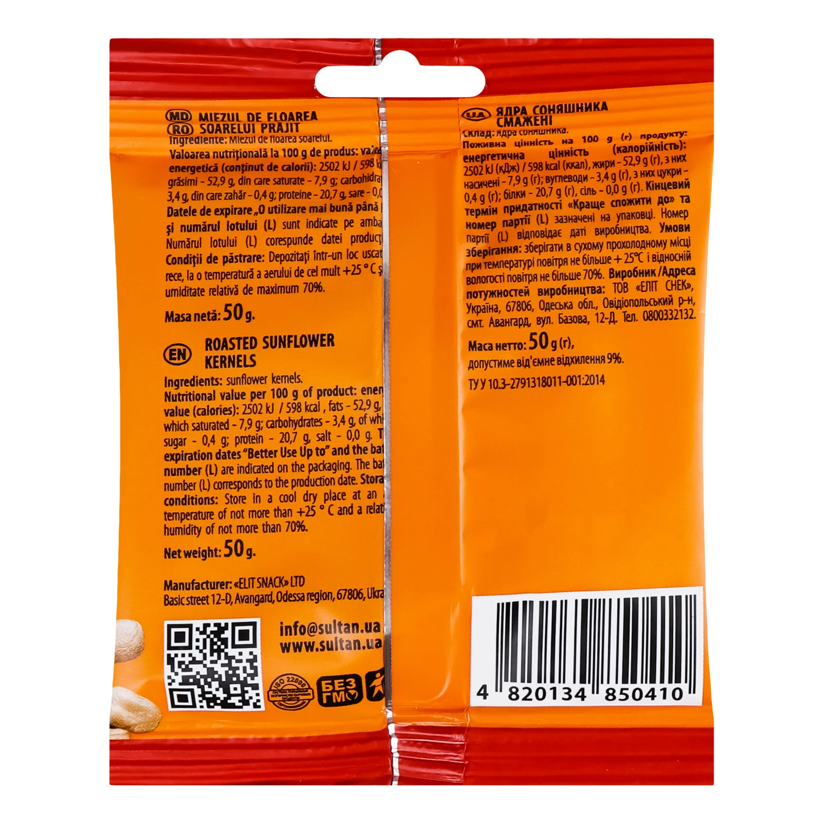 Ядра соняшника Sultan смажені 50г Фото №:2