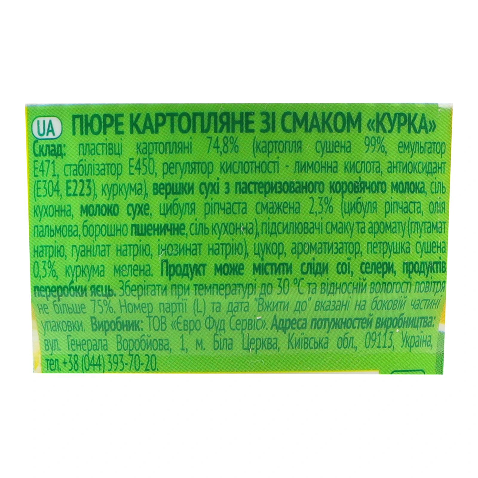 Пюре Reeva швидкого приготування картопляне зі смаком Курка 40г Фото №:3