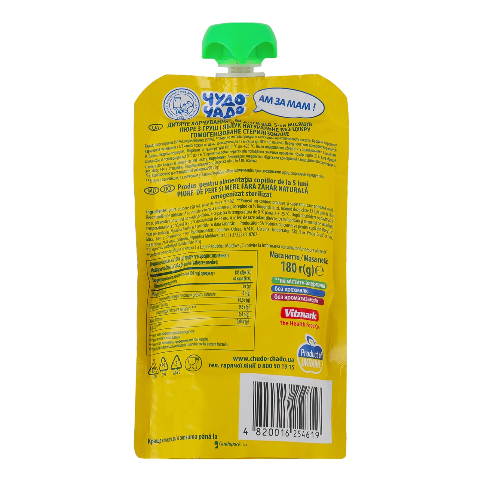 Пюре Чудо-Чадо без цукру гомогенізоване стерилізоване Груша-яблуко для дітей від 5-ти місяців 180г Фото №:2
