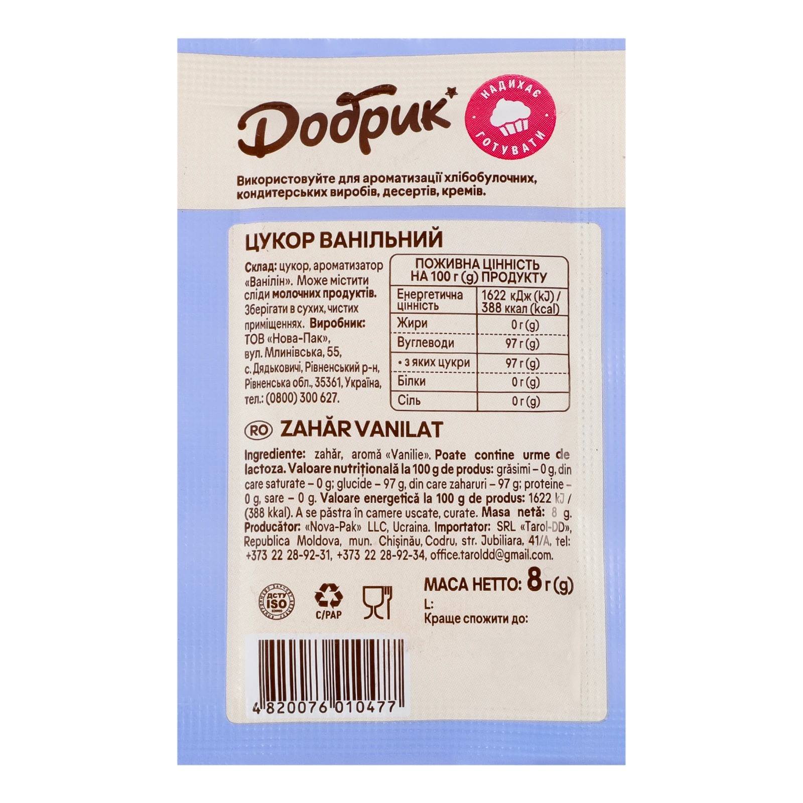 Цукор ванільний Добрик 8г Фото №:2