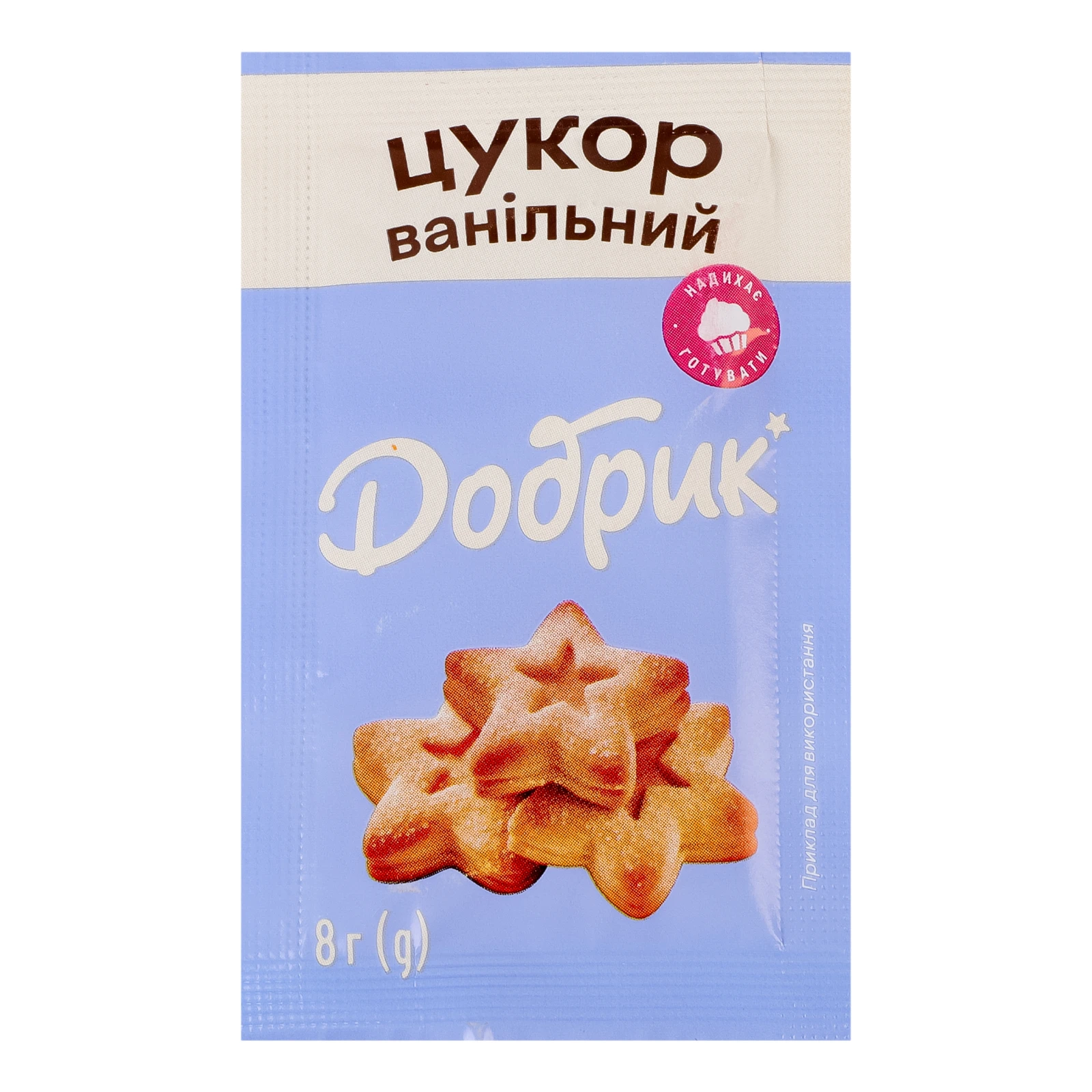 Цукор ванільний Добрик 8г Фото №:1