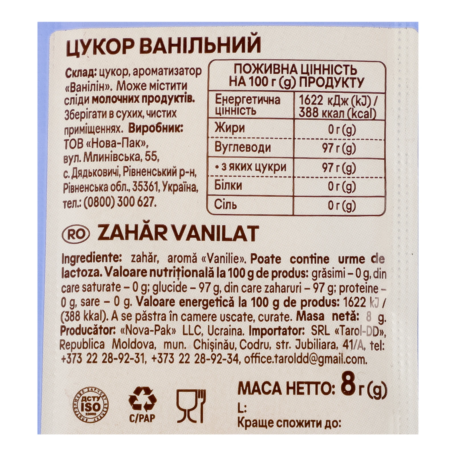 Цукор ванільний Добрик 8г Фото №:3