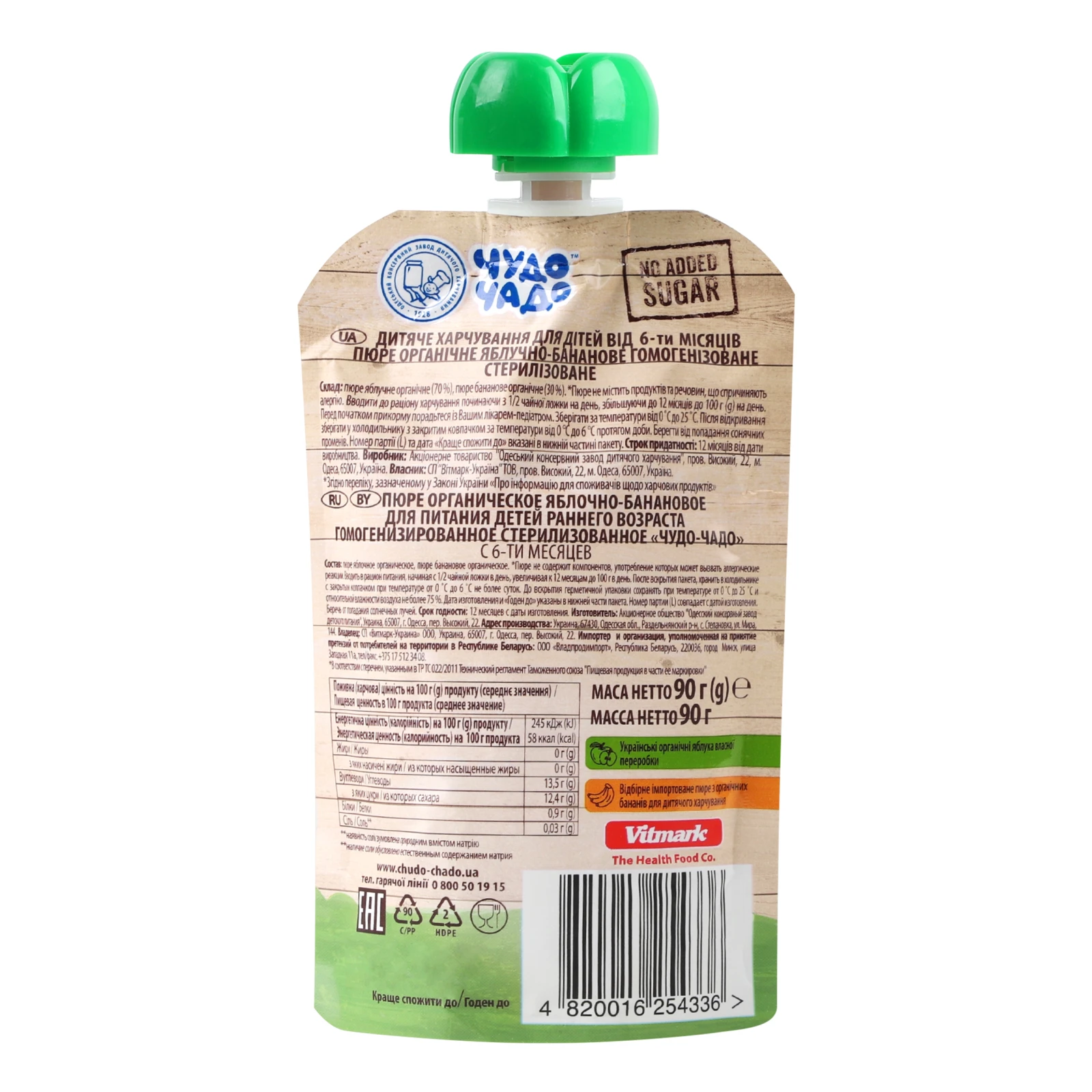 Пюре Чудо-Чадо Organic Яблуко-банан без цукру для дітей від 6-ти місяців 90г Фото №:2