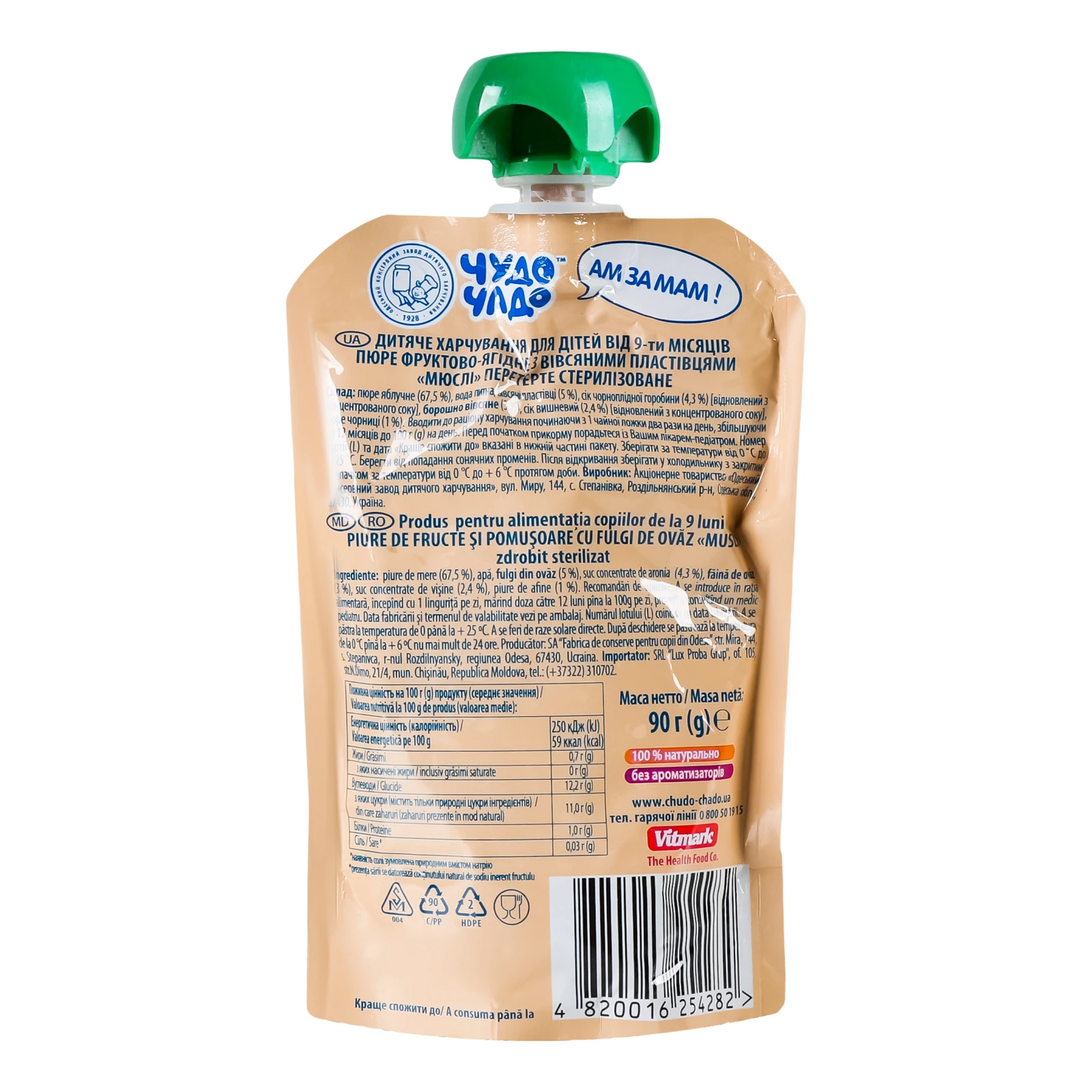 Пюре Чудо-Чадо Мюслі фруктово-ягідне з вівсяними пластівцями для дітей від 9-ти місяців 90г Фото №:2