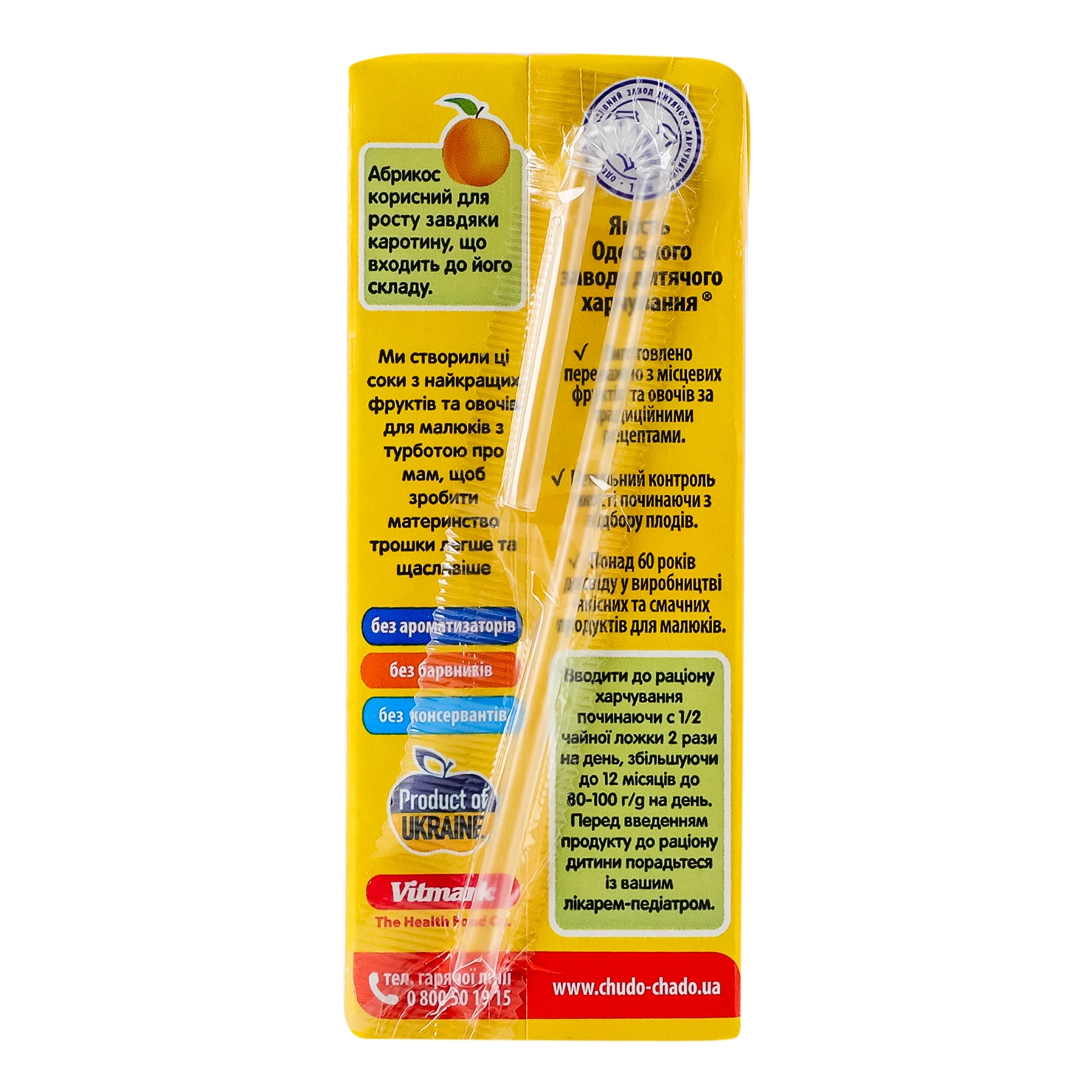 Сік Чудо-Чадо з м'якоттю та цукром гомогенізований стерилізований Яблуко-абрикос для дітей від 6-ти місяців 200мл Фото №:2