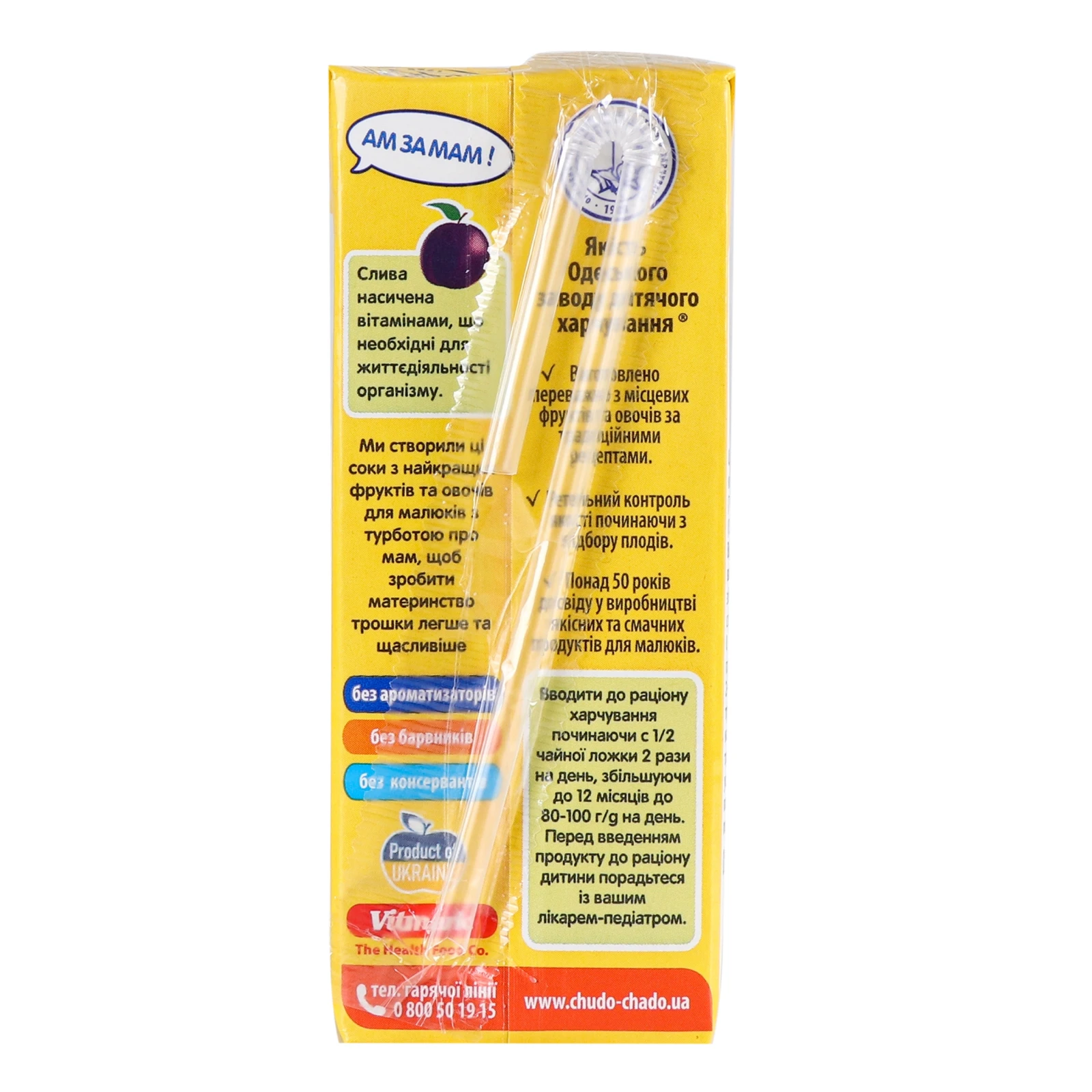 Сік Чудо-Чадо з м'якоттю гомогенізований стерилізований Слива-яблуко для дітей від 4-х місяців 200мл Фото №:2