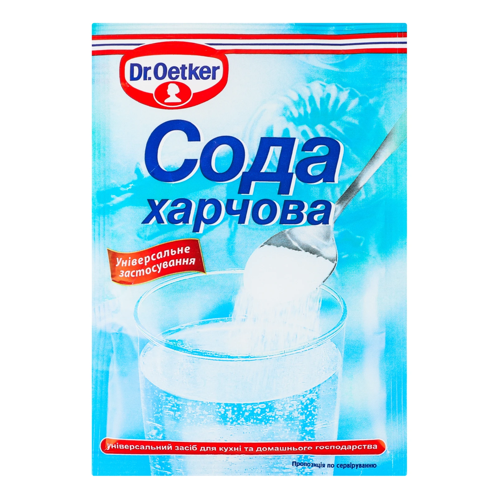 Сода Dr.Oetker харчова 50г Фото навігації №:1