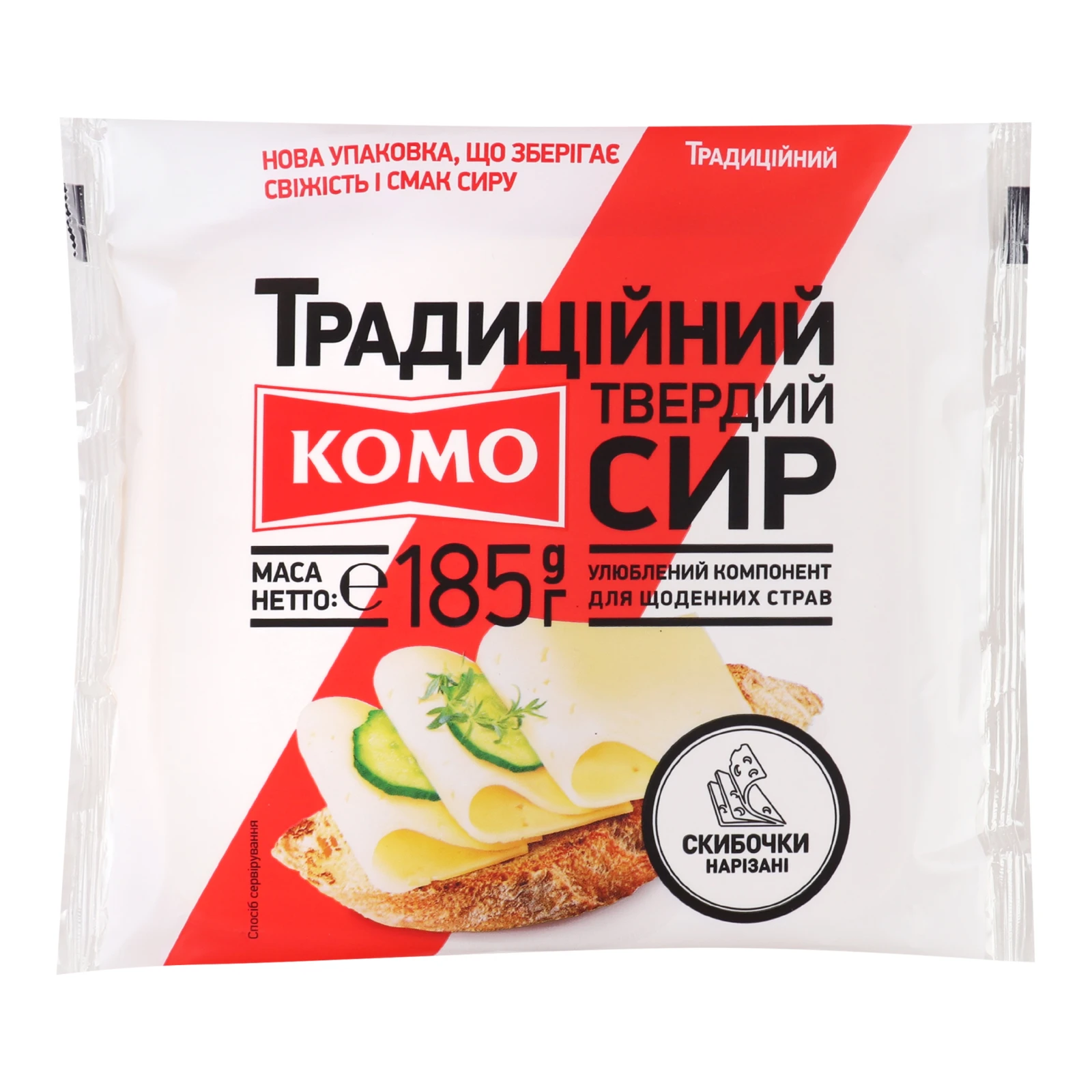 Сир Комо Традиційний твердий скибочки 50% 185г Фото навігації №:1