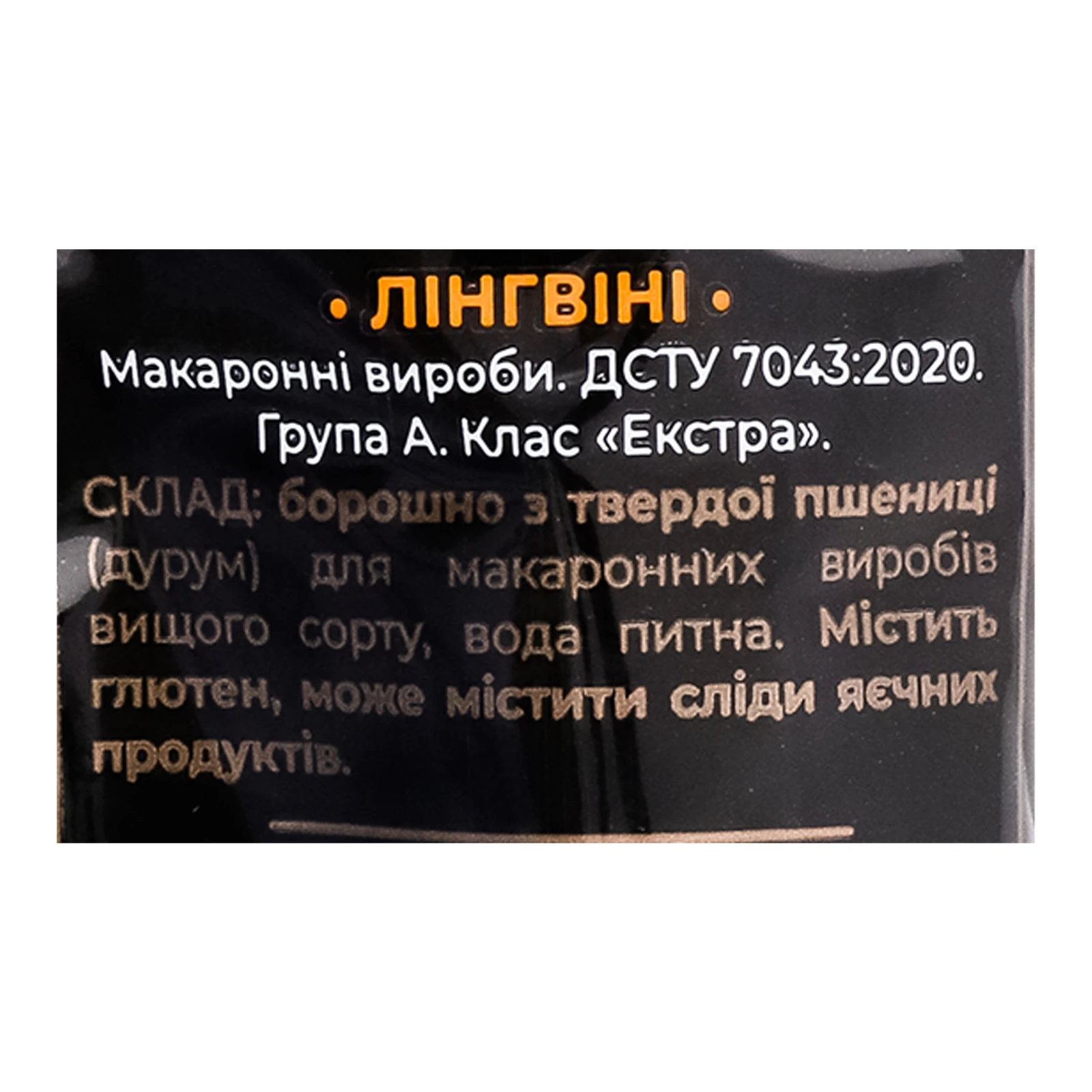 Макаронні вироби Cantare з твердих сортів пшениці Лінгвіні №30 400г Фото №:3