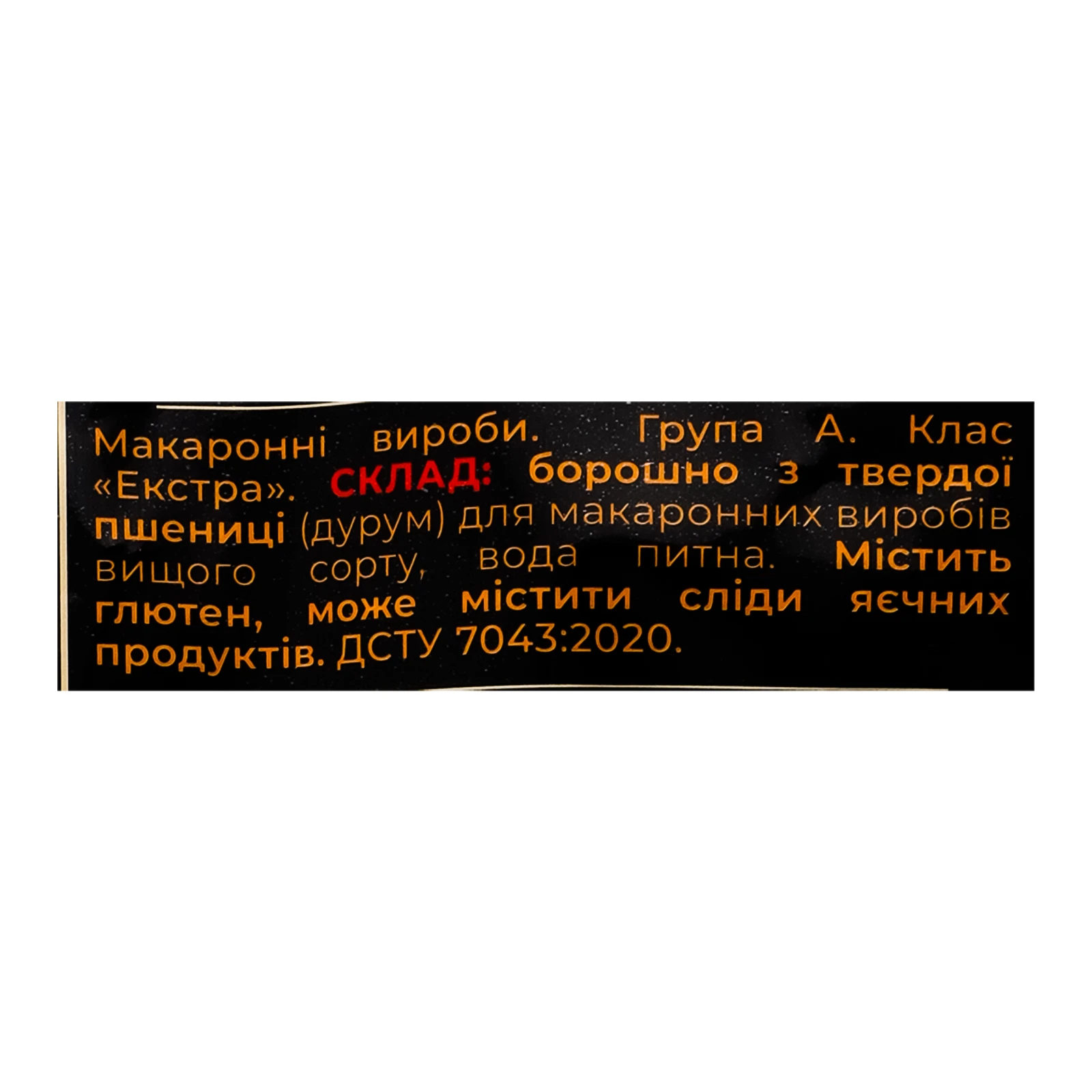 Макаронні вироби Cantare з твердих сортів пшениці Фузілі 400г фото 3