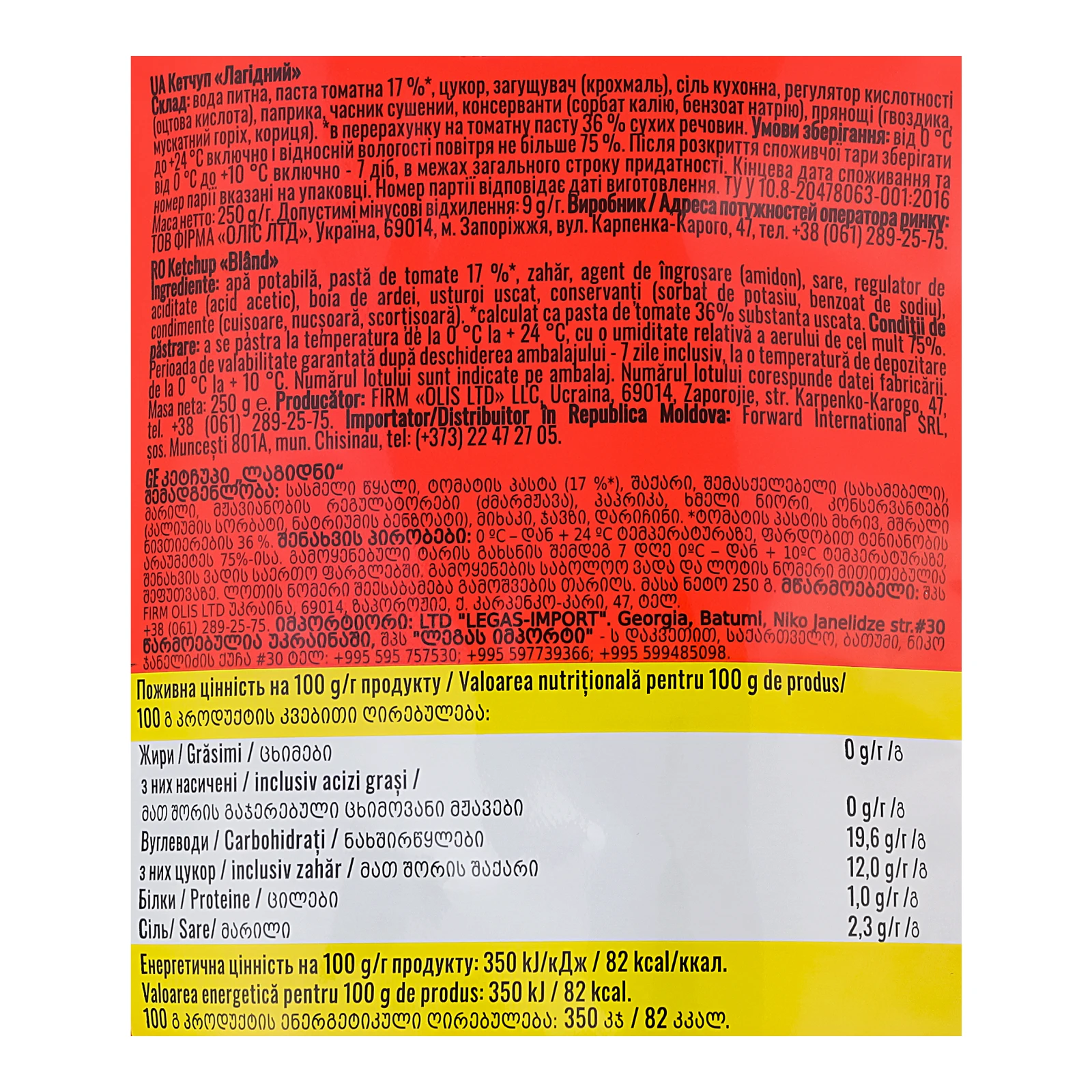 Кетчуп Оліс Лагідний 250г Фото №:3