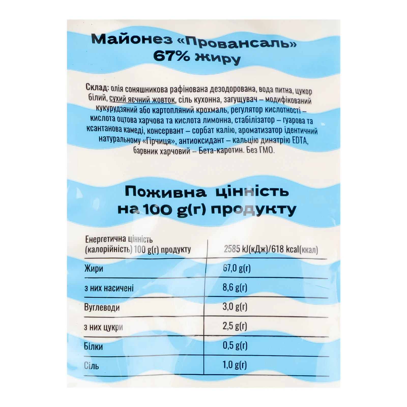 Майонез Одеські традиції Провансаль 67% 300г Фото №:3