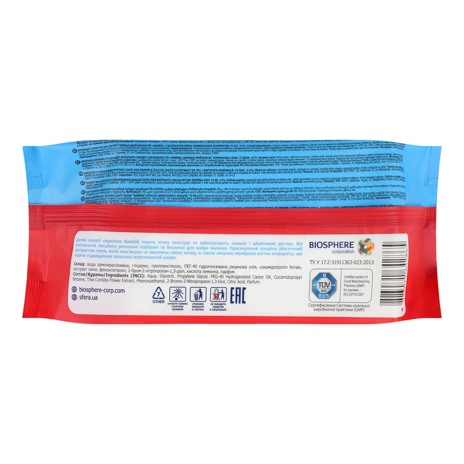 Серветки вологі Bambik з екстрактом липи для дітей з перших днів життя 72шт Фото №:2