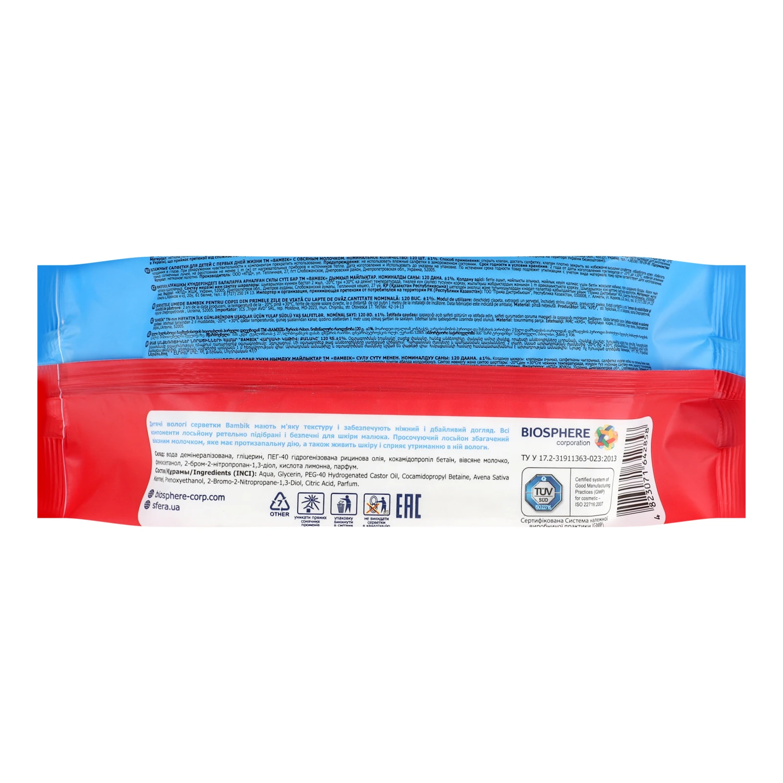 Серветки вологі Bambik з вівсяним молочком для дітей з перших днів життя 120шт Фото №:2