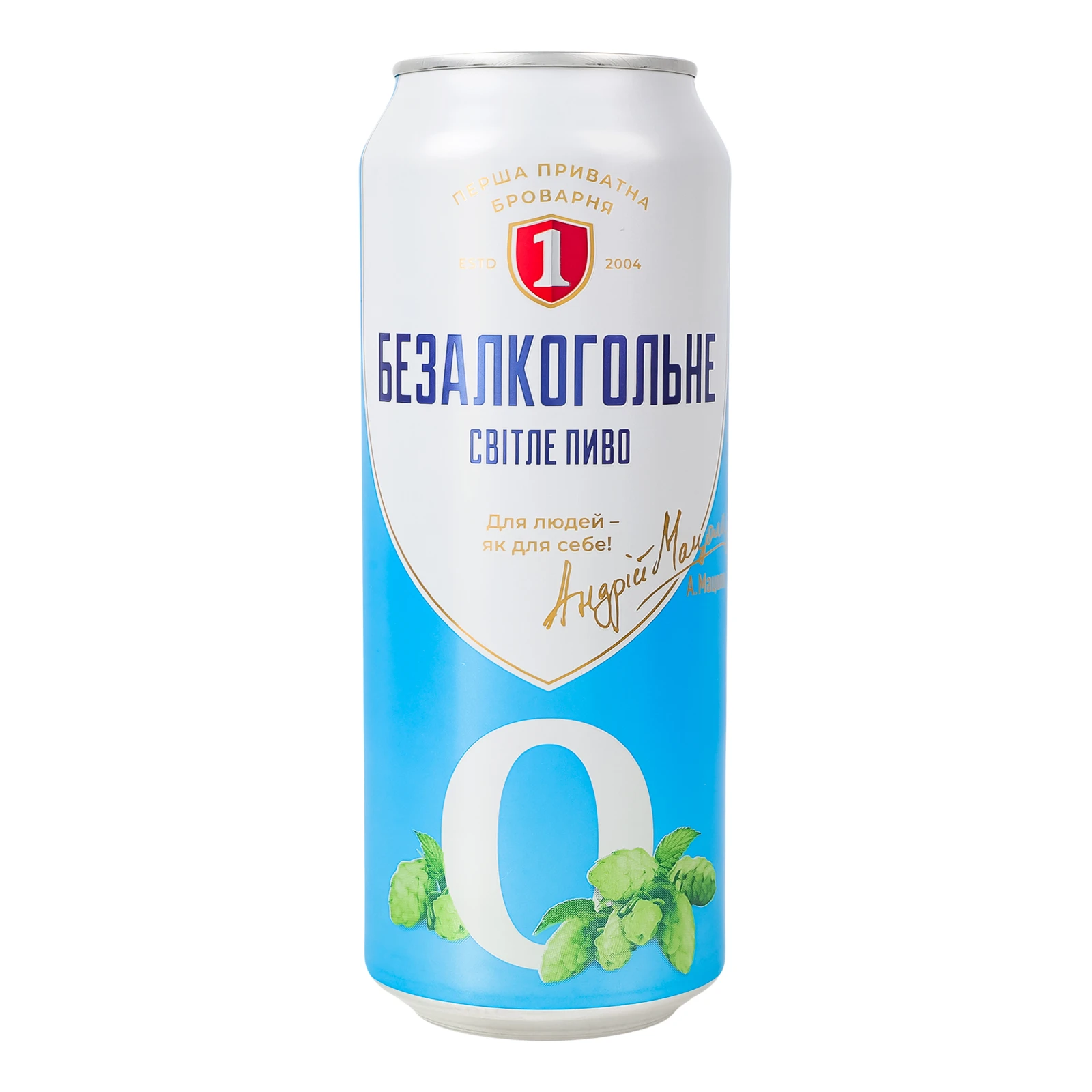Пиво Перша приватна броварня Фірмове безалкогольне світле фільтроване пастеризоване 0.5% 500мл Фото №:1