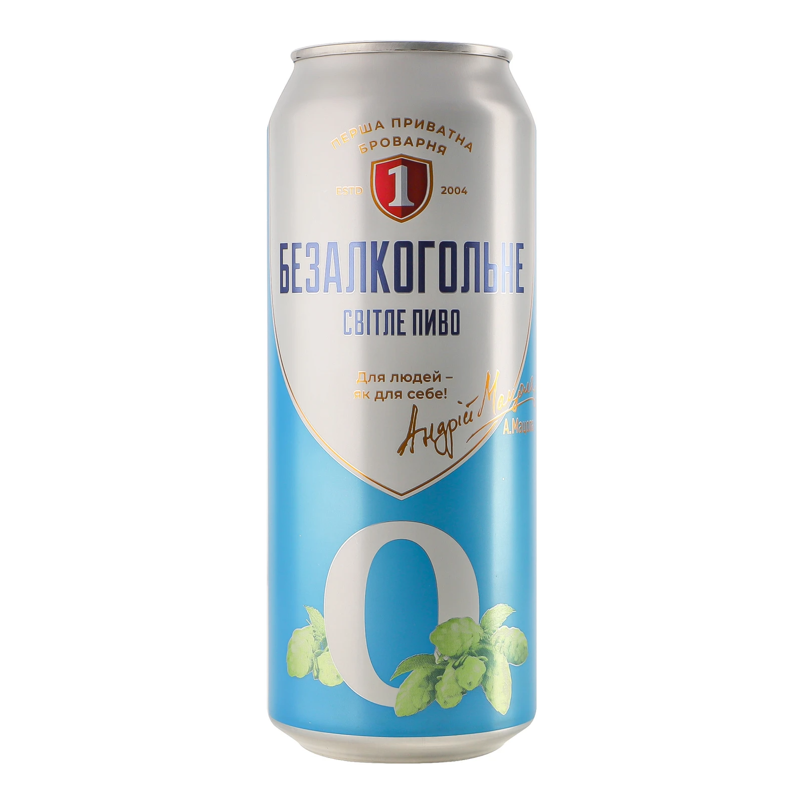 Пиво Перша приватна броварня безалкогольне №0 світле фільтроване пастеризоване 0.5% 0.5л Фото №:1